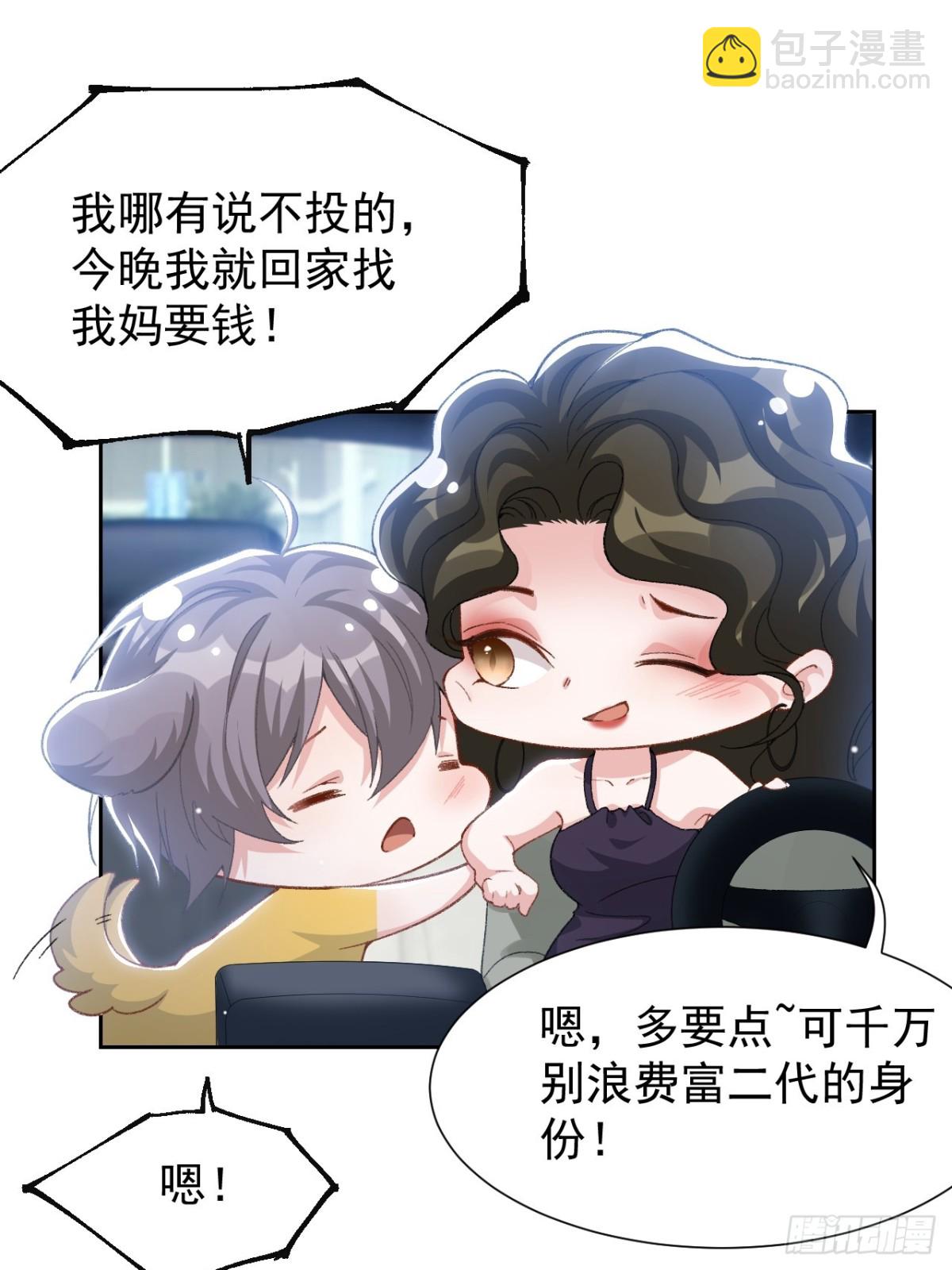 161 醉酒-第163话