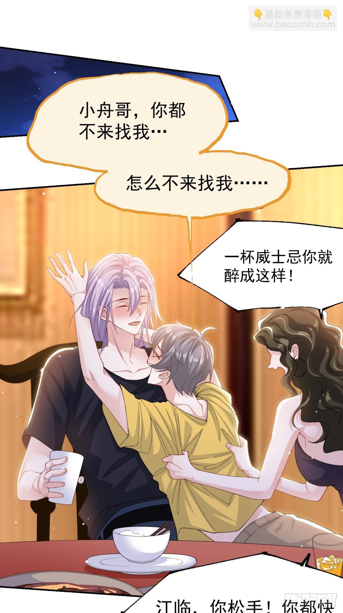 161 醉酒-第163话