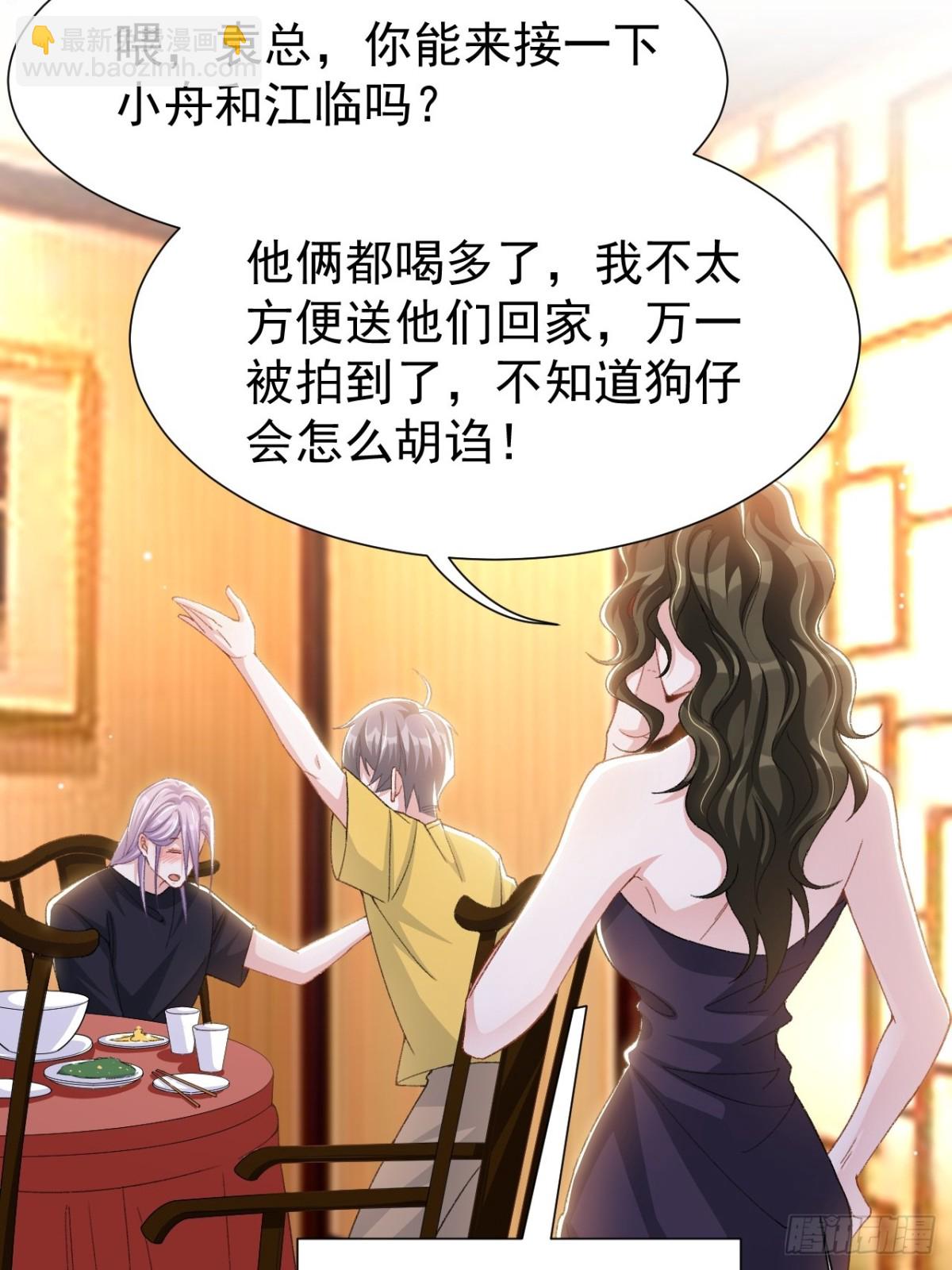 161 醉酒-第163话