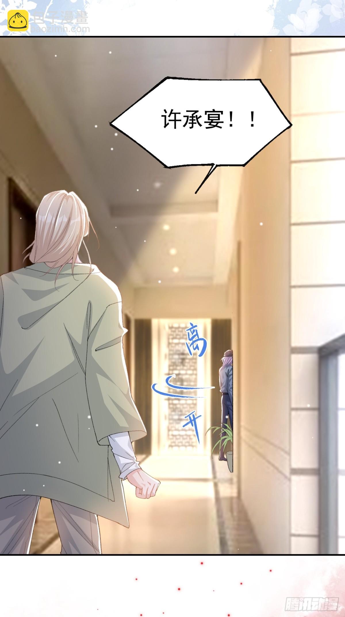 163 沈修竹？？！-第165话