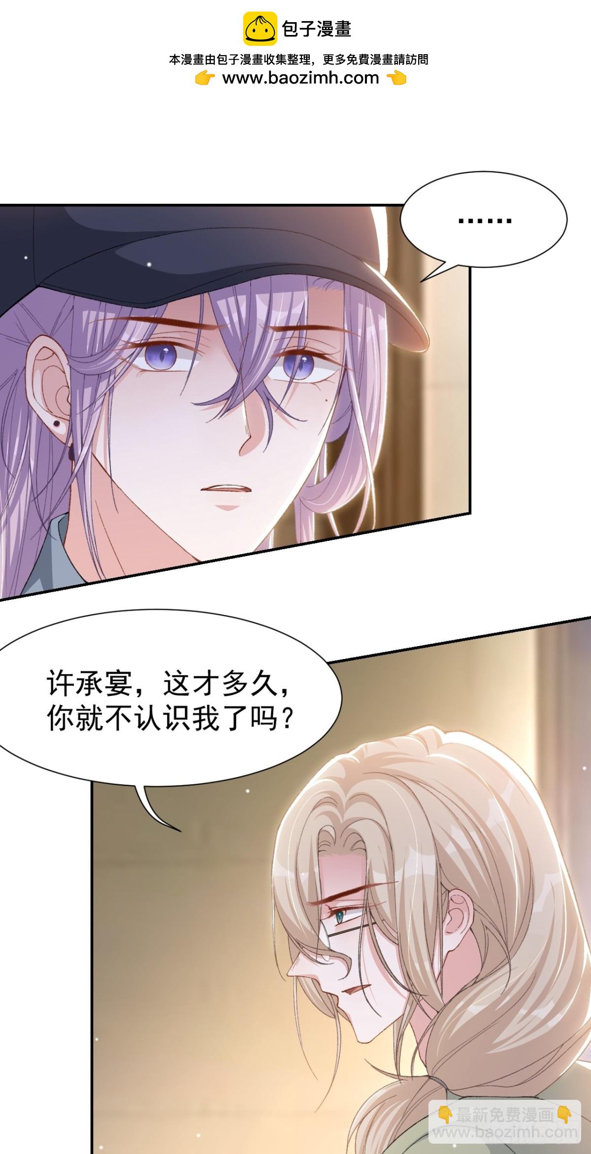 163 沈修竹？？！-第165话