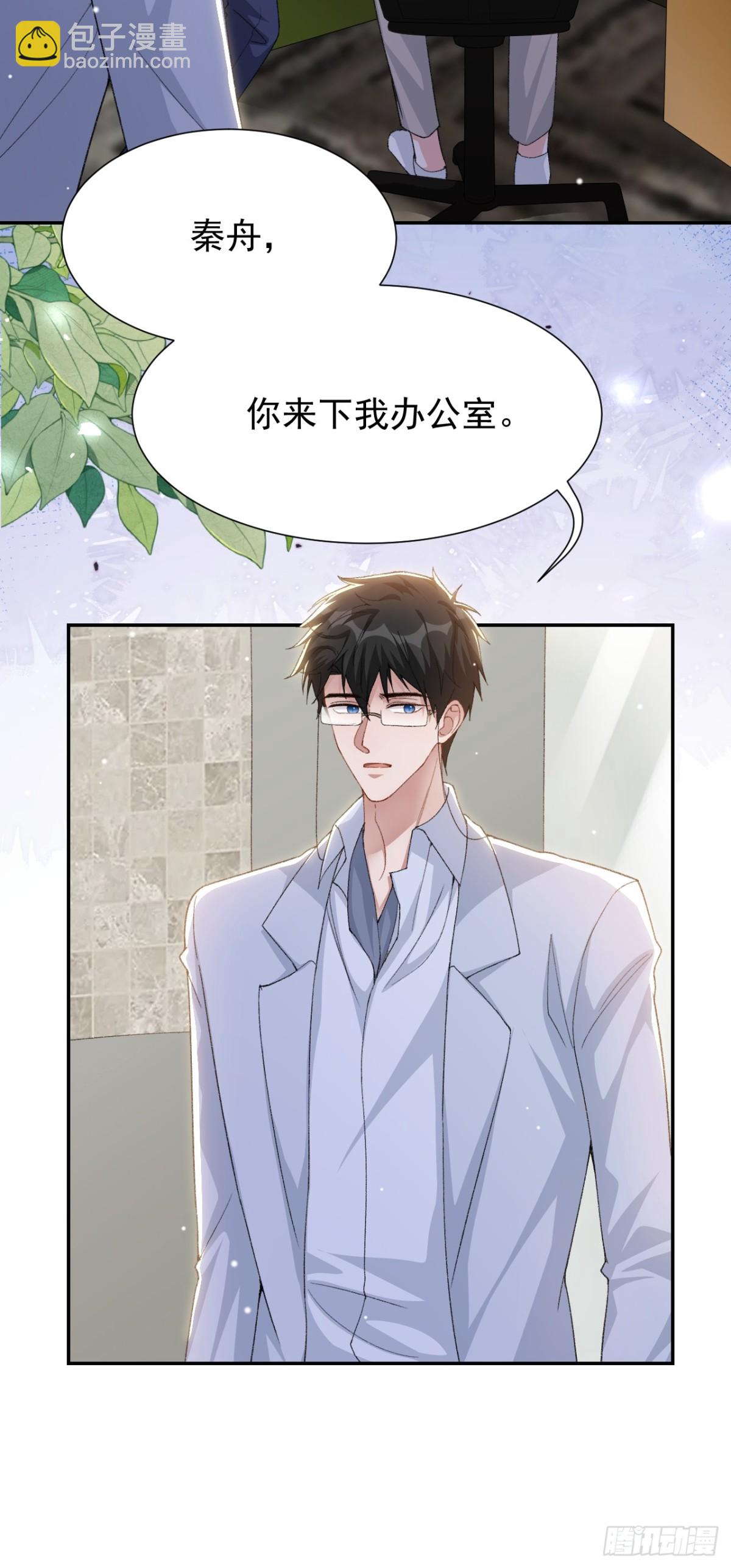 163 沈修竹？？！-第165话