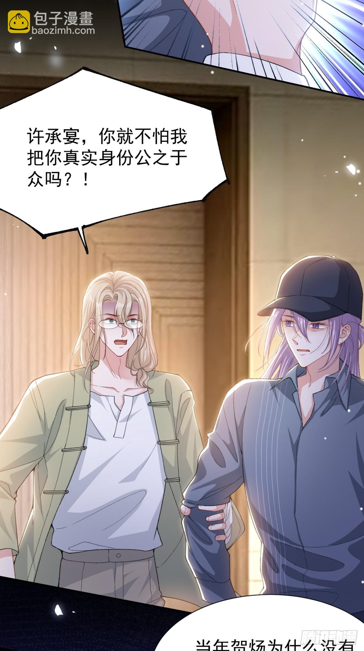 163 沈修竹？？！-第165话