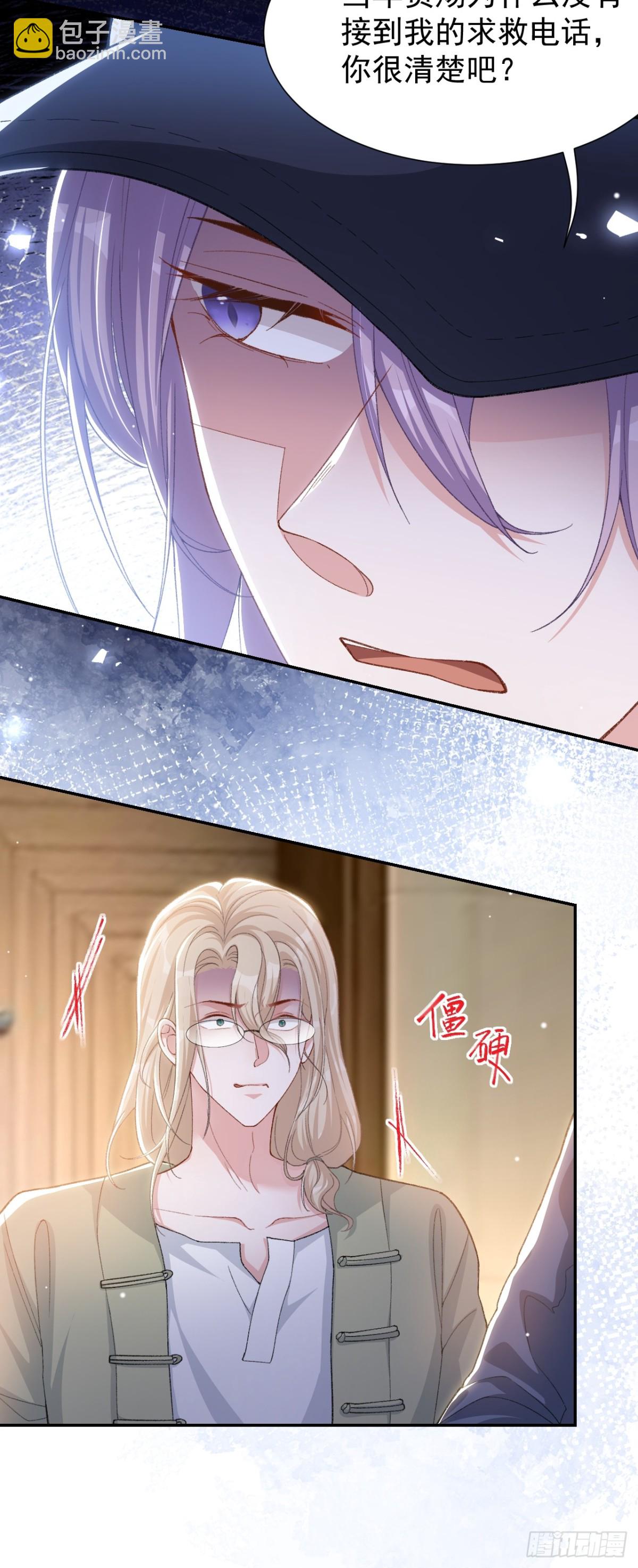 163 沈修竹？？！-第165话