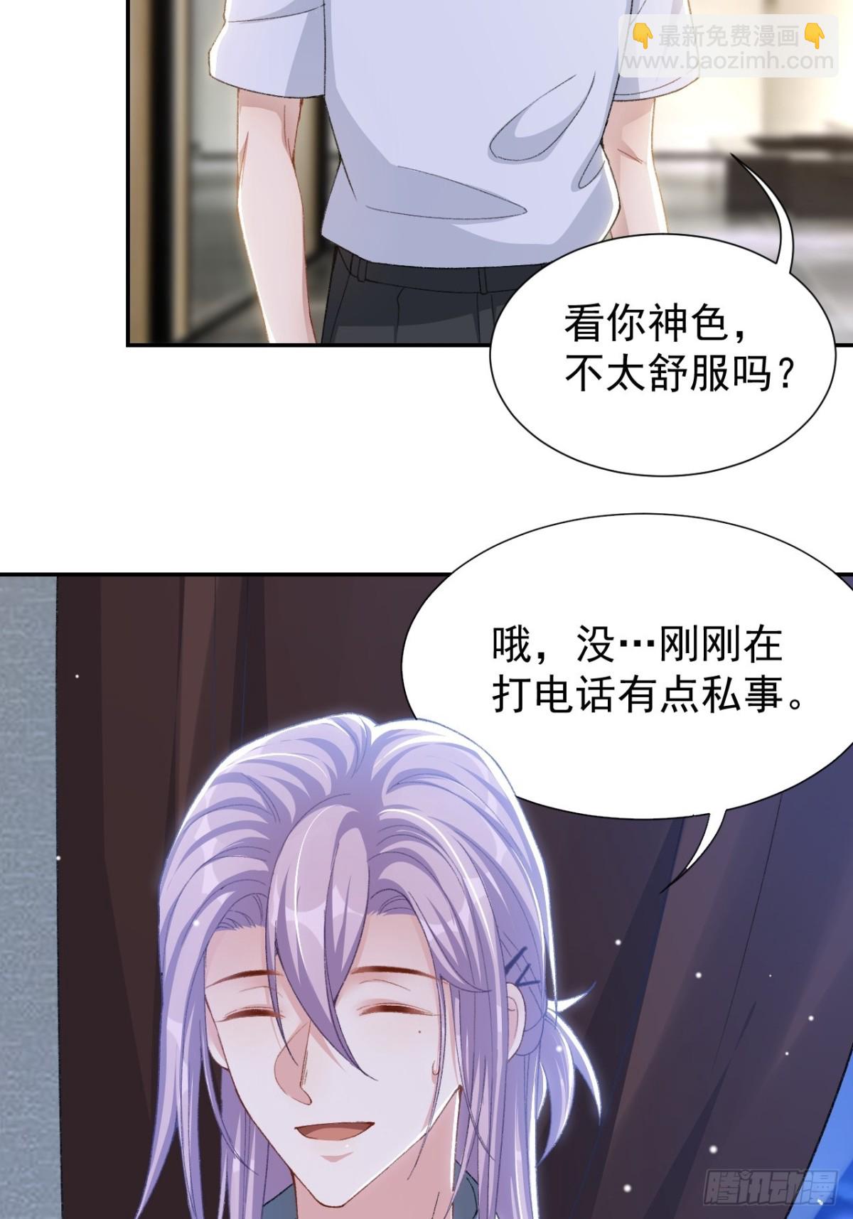 165 小心身边人-第167话