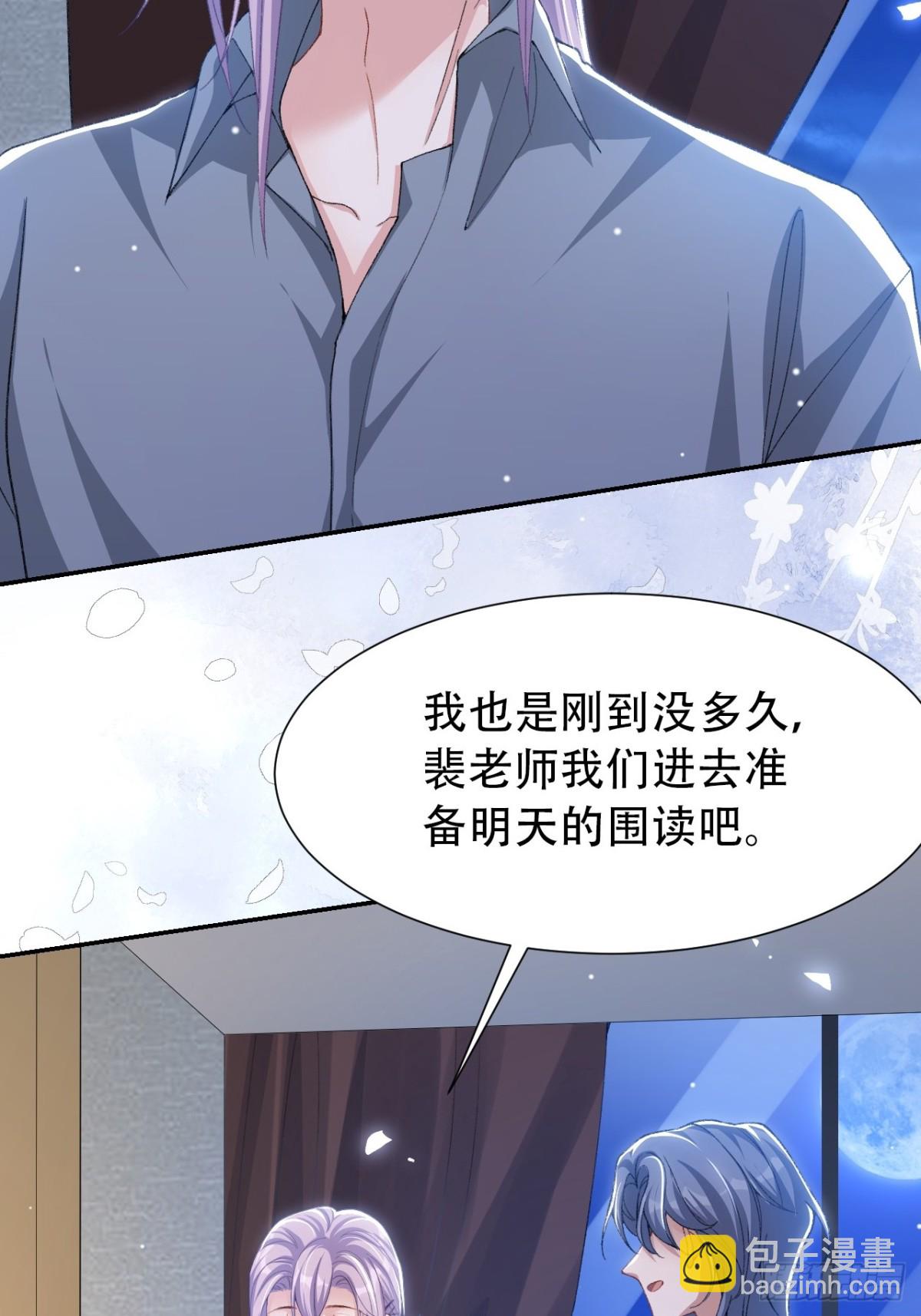 165 小心身边人-第167话