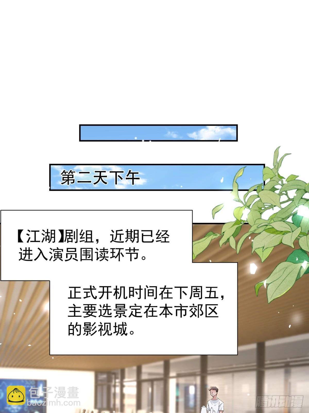 165 小心身边人-第167话