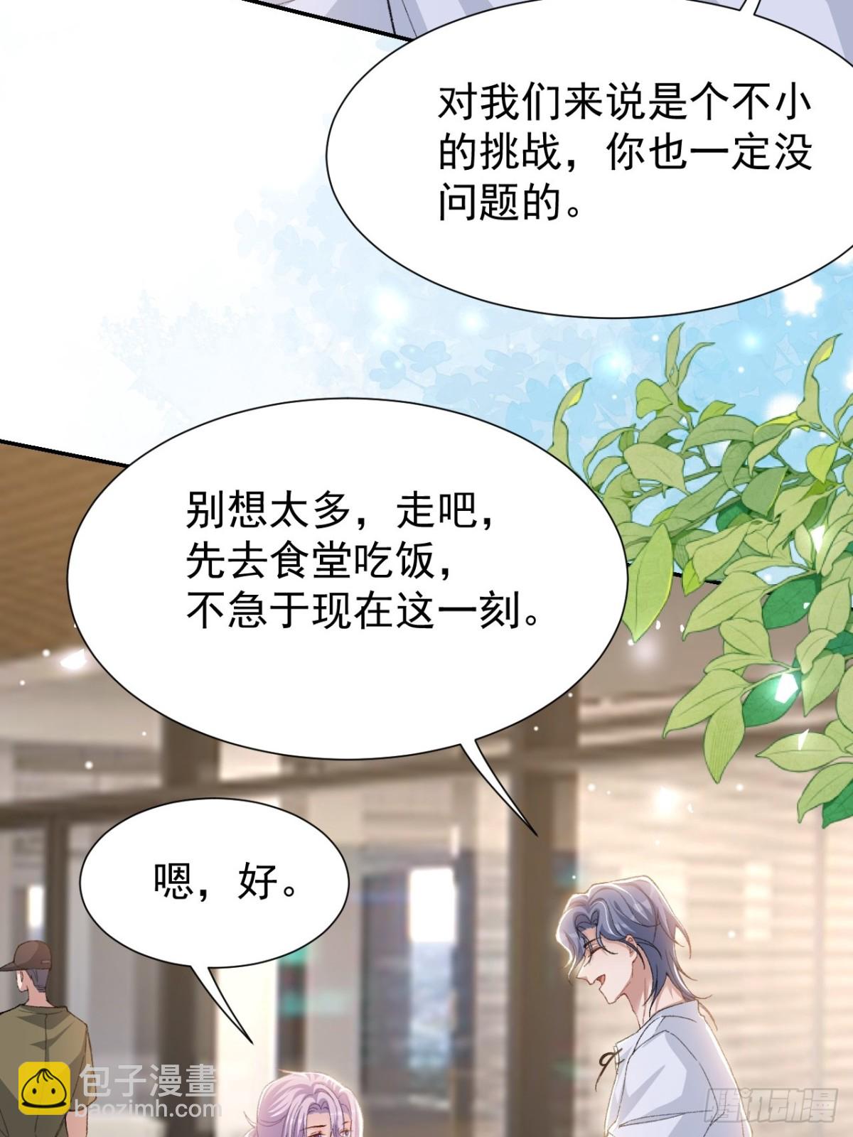 165 小心身边人-第167话