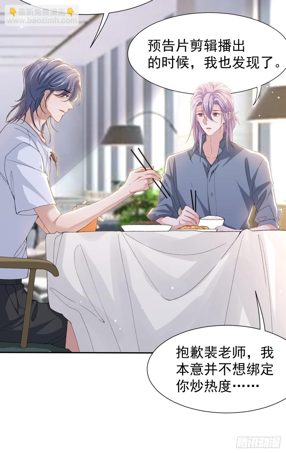 165 小心身边人-第167话