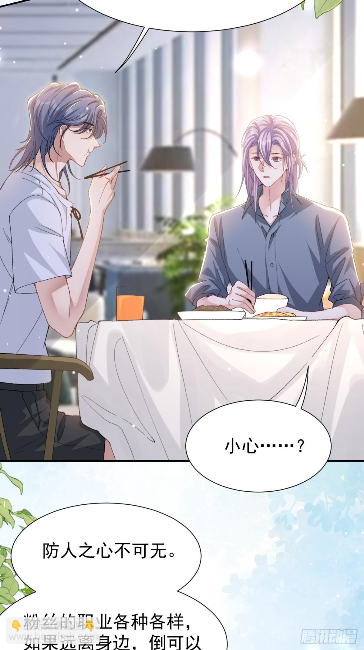 165 小心身边人-第167话