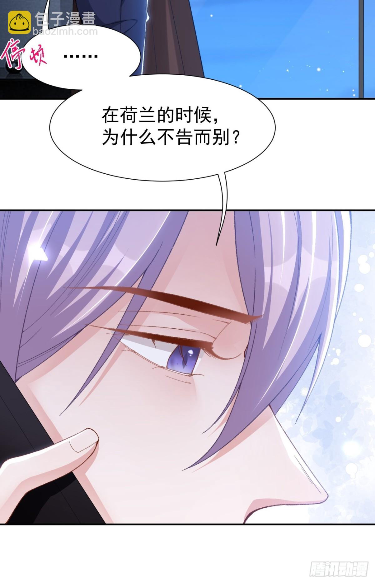 165 小心身边人-第167话