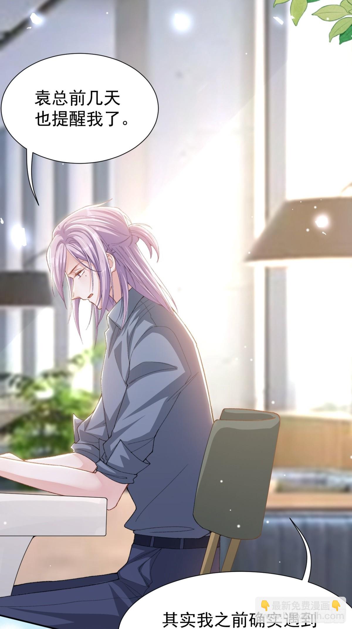 165 小心身边人-第167话