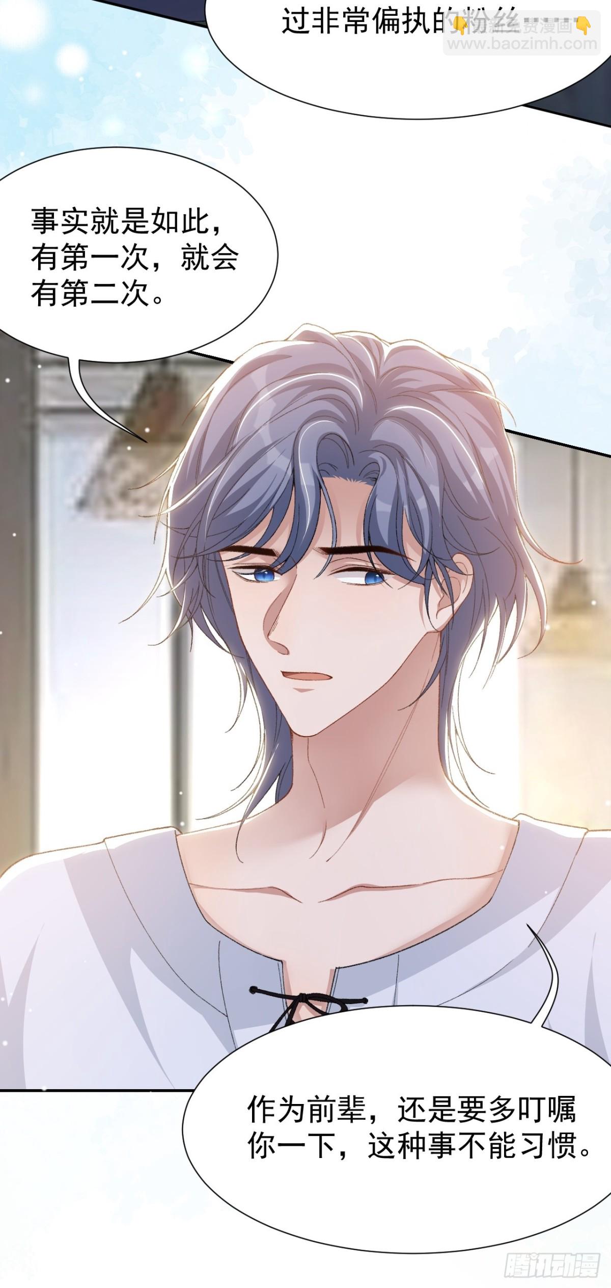 165 小心身边人-第167话