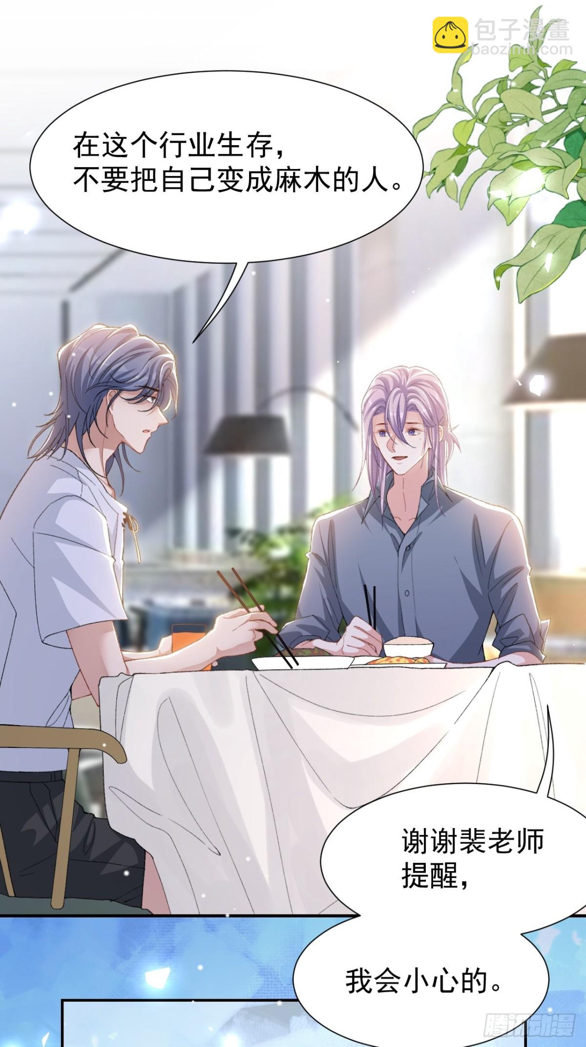 165 小心身边人-第167话