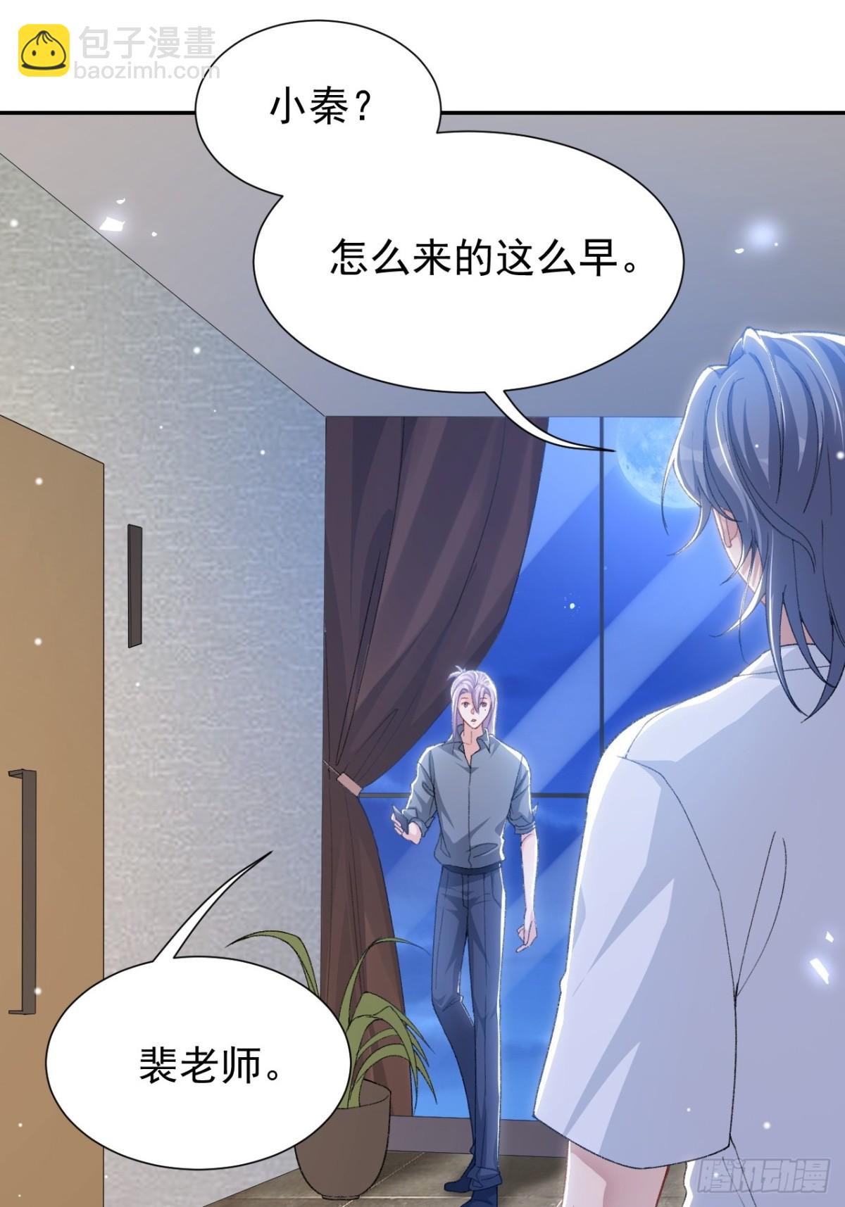 165 小心身边人-第167话