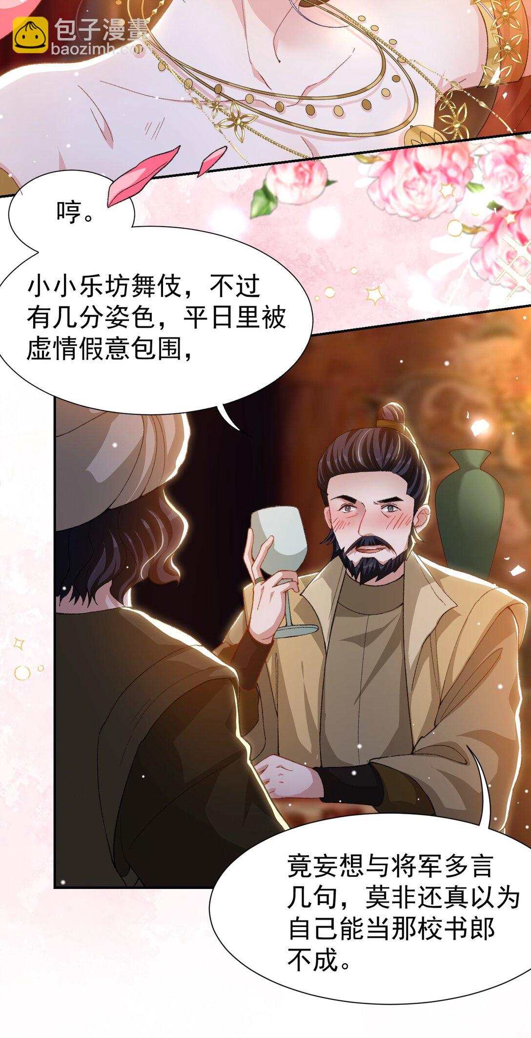 167 心口不一-第169话