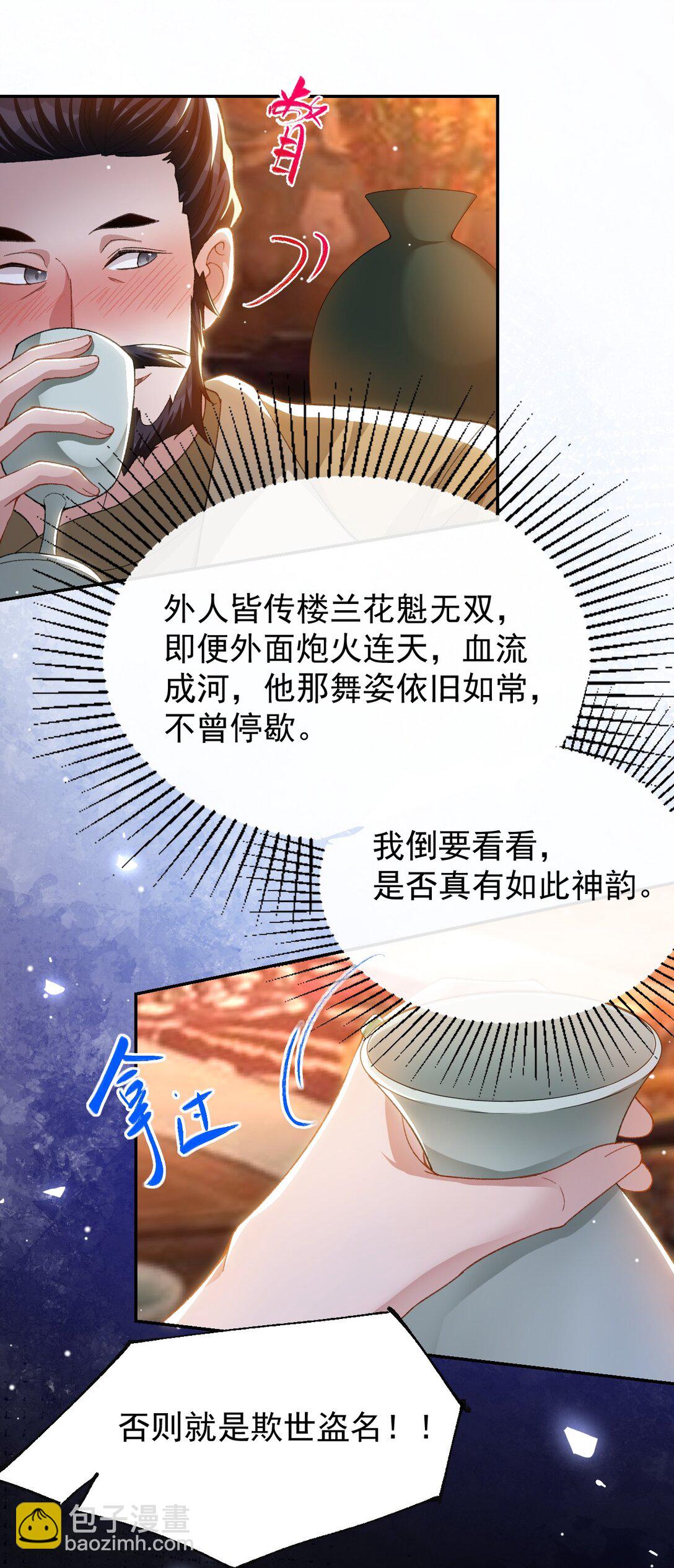 167 心口不一-第169话