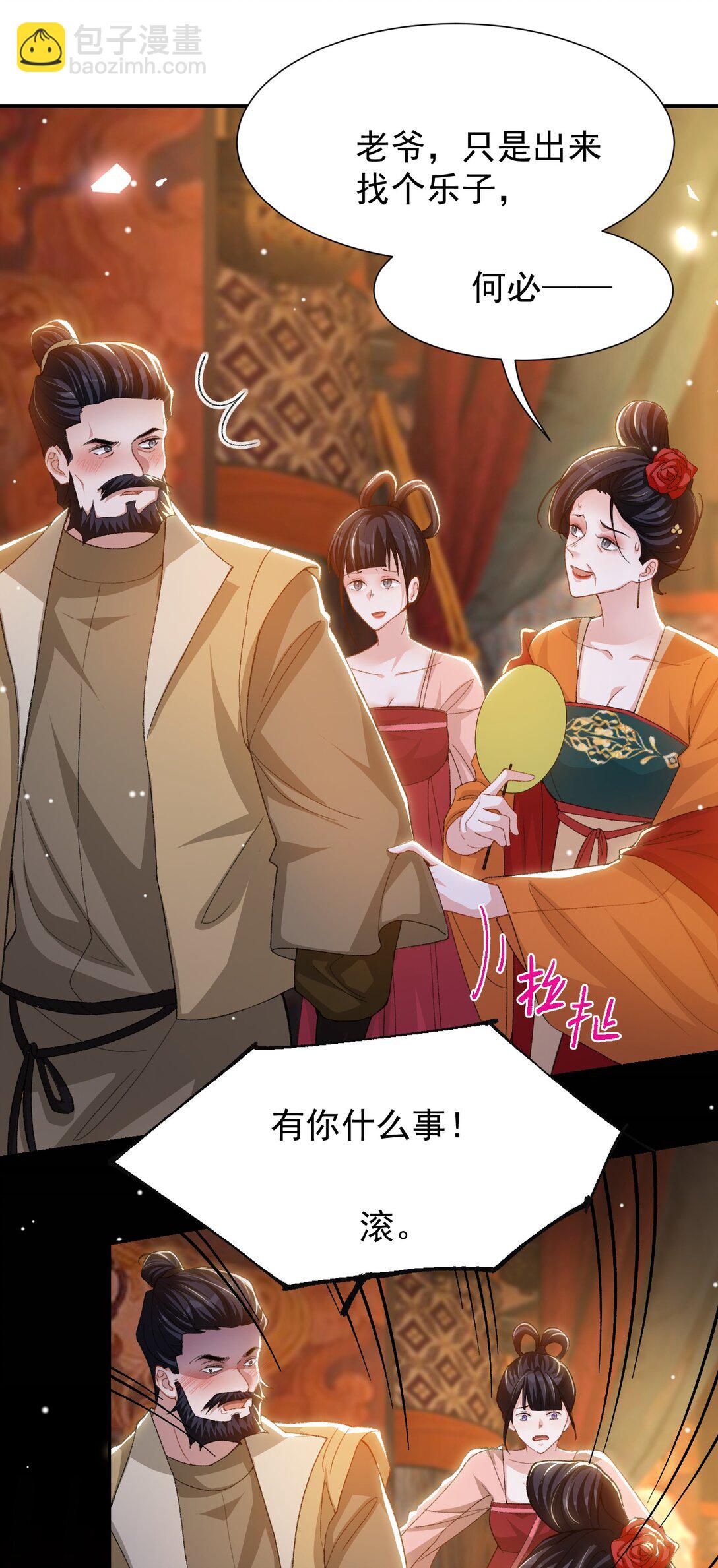 167 心口不一-第169话