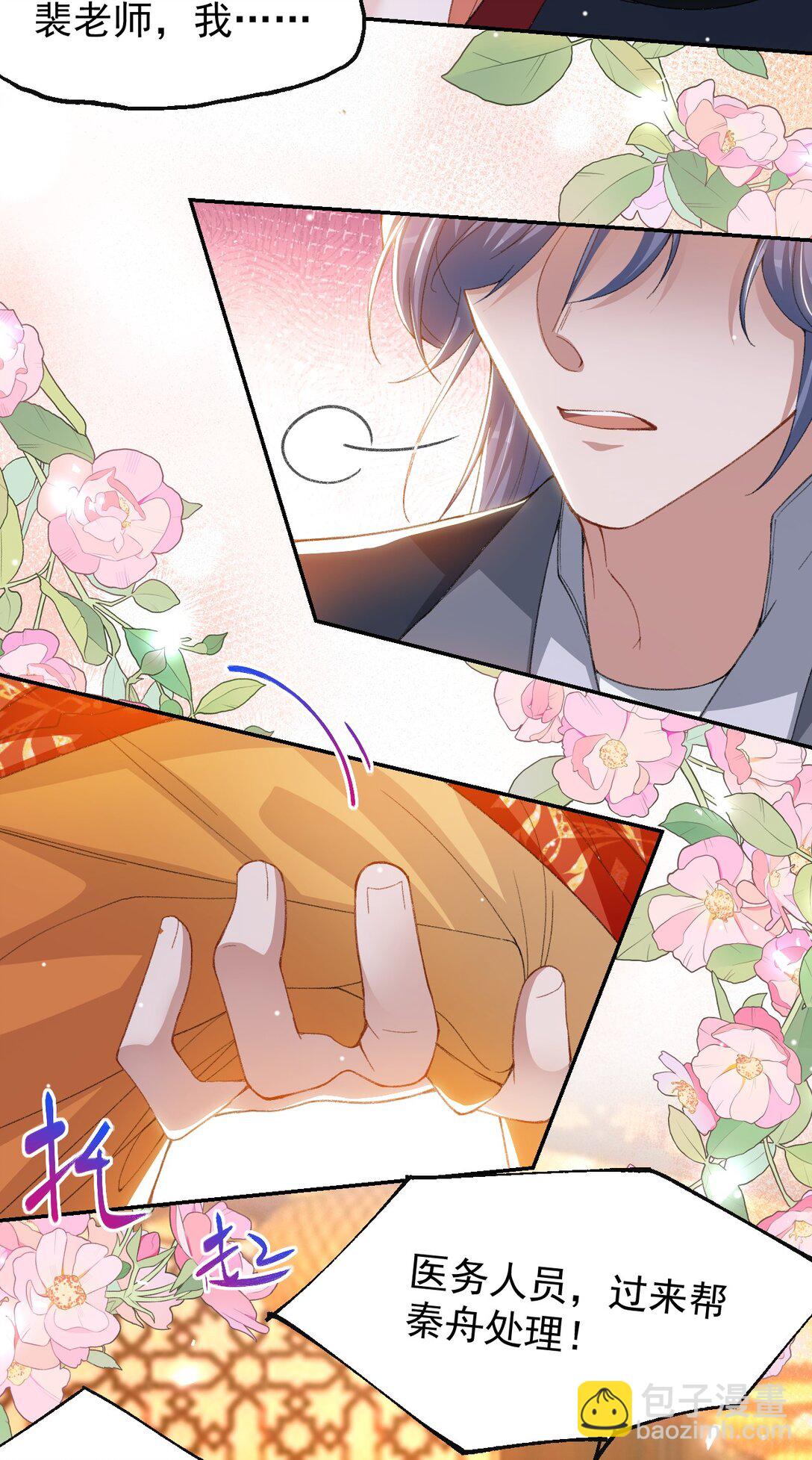 169 撞见受伤的你-第171话