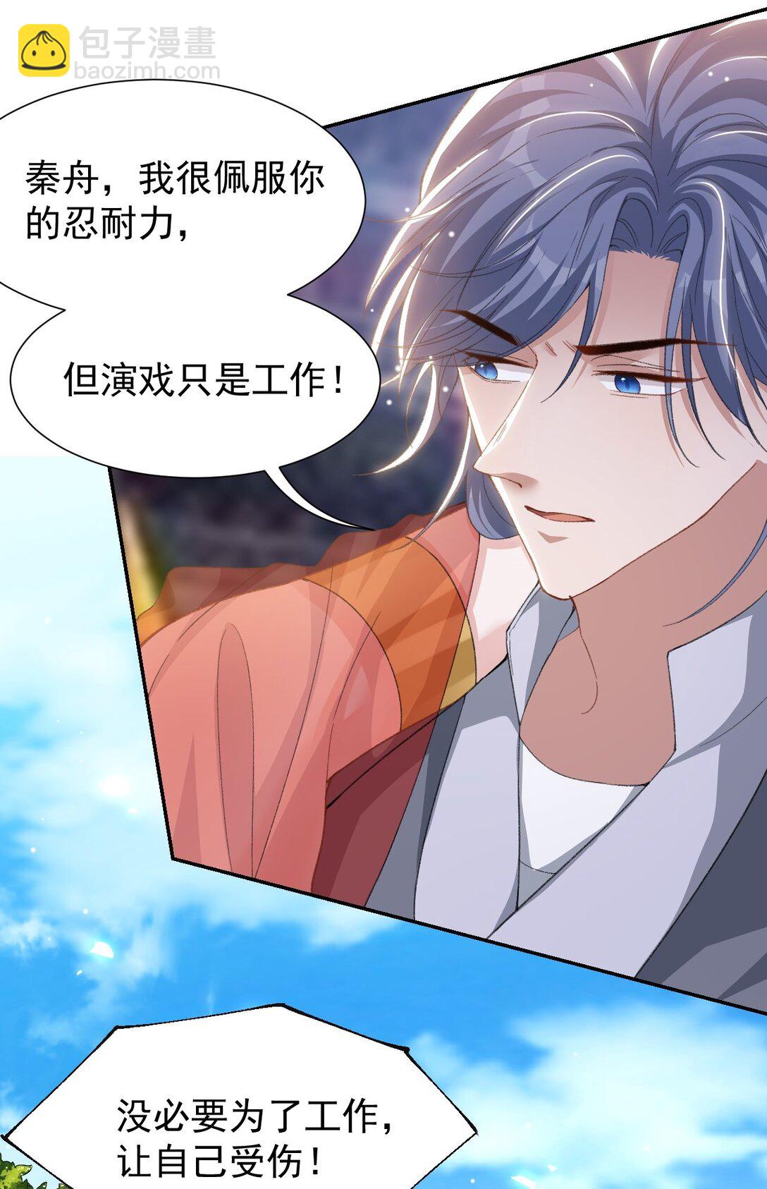 169 撞见受伤的你-第171话