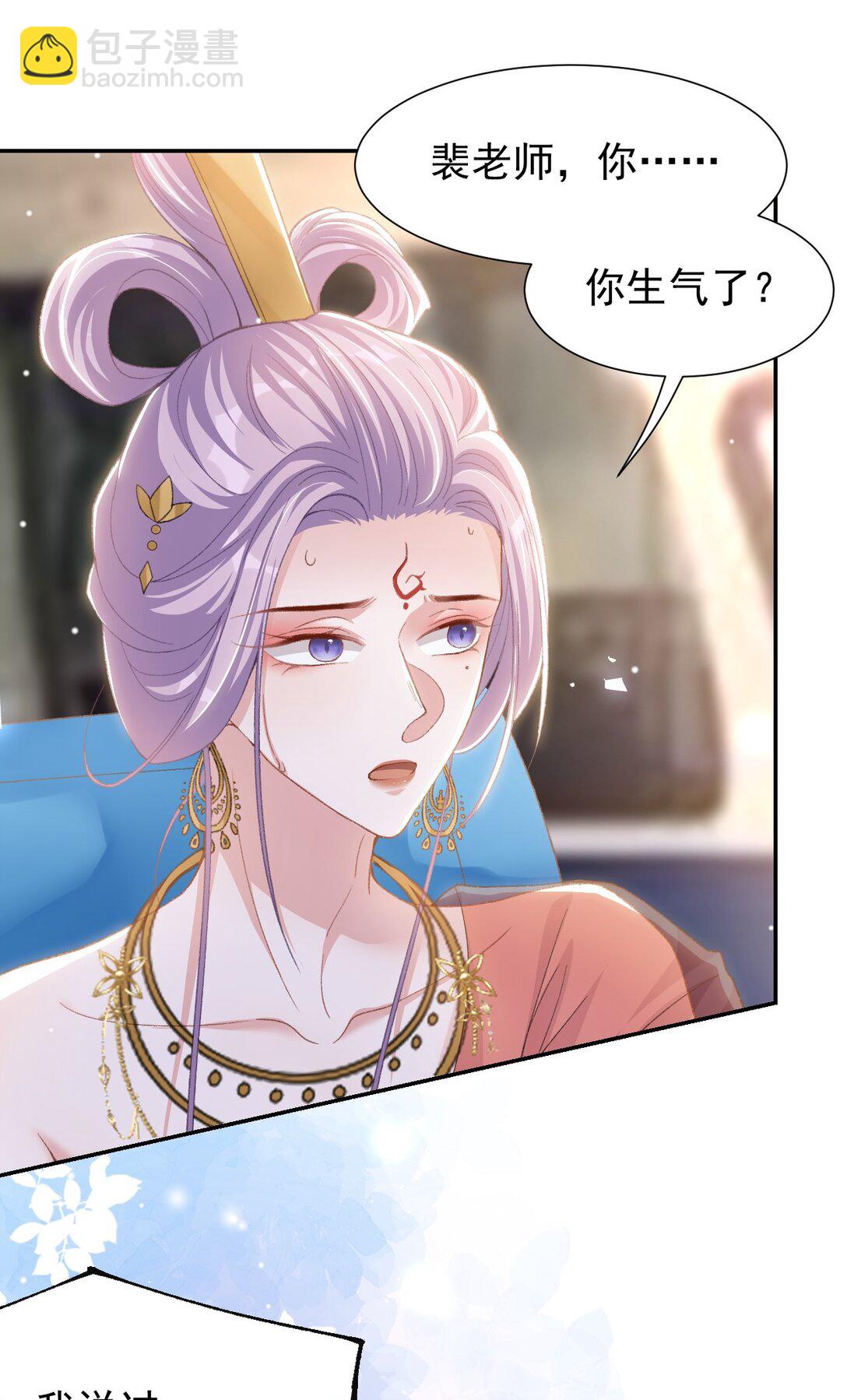 169 撞见受伤的你-第171话