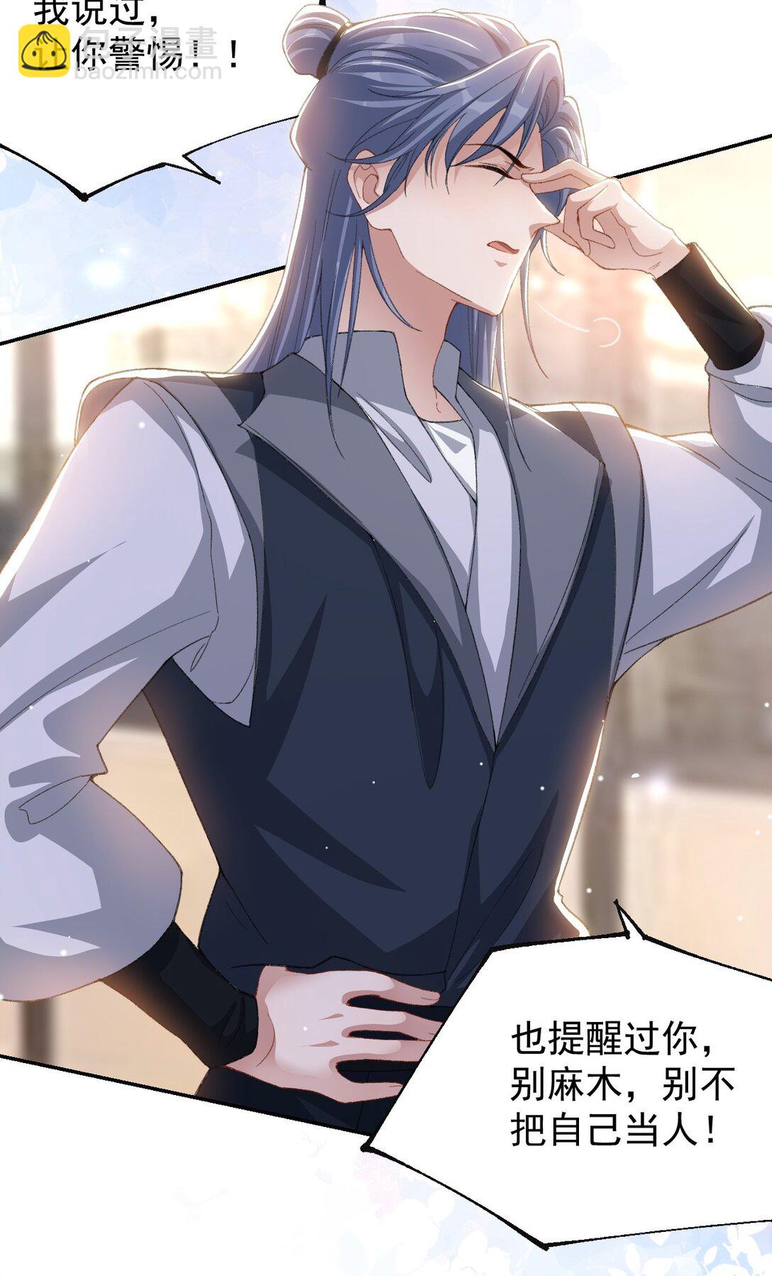 169 撞见受伤的你-第171话