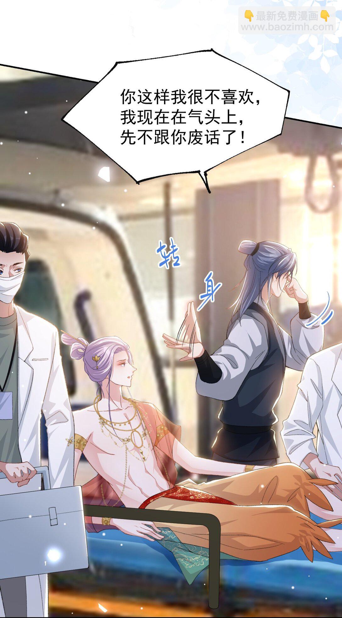 169 撞见受伤的你-第171话