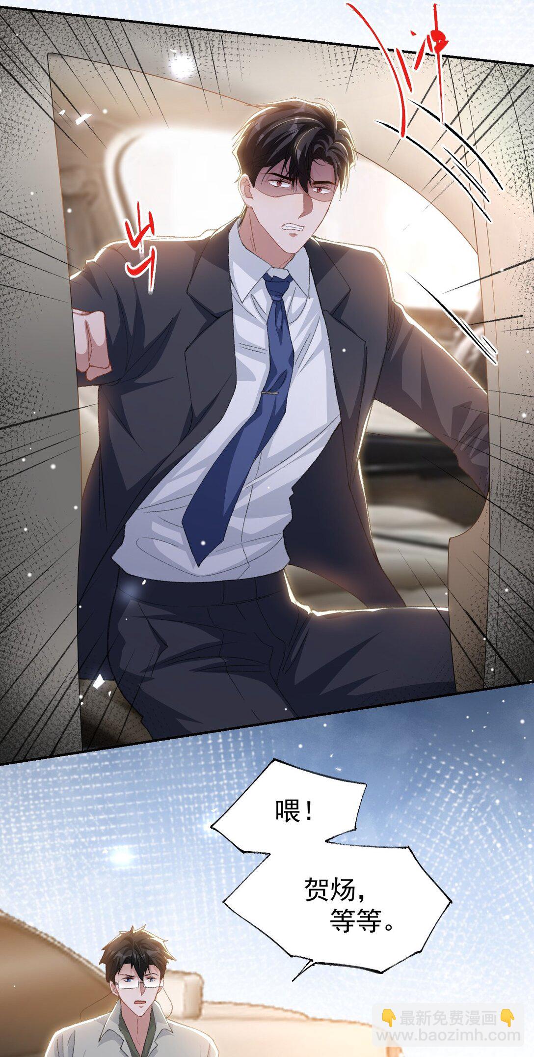 169 撞见受伤的你-第171话