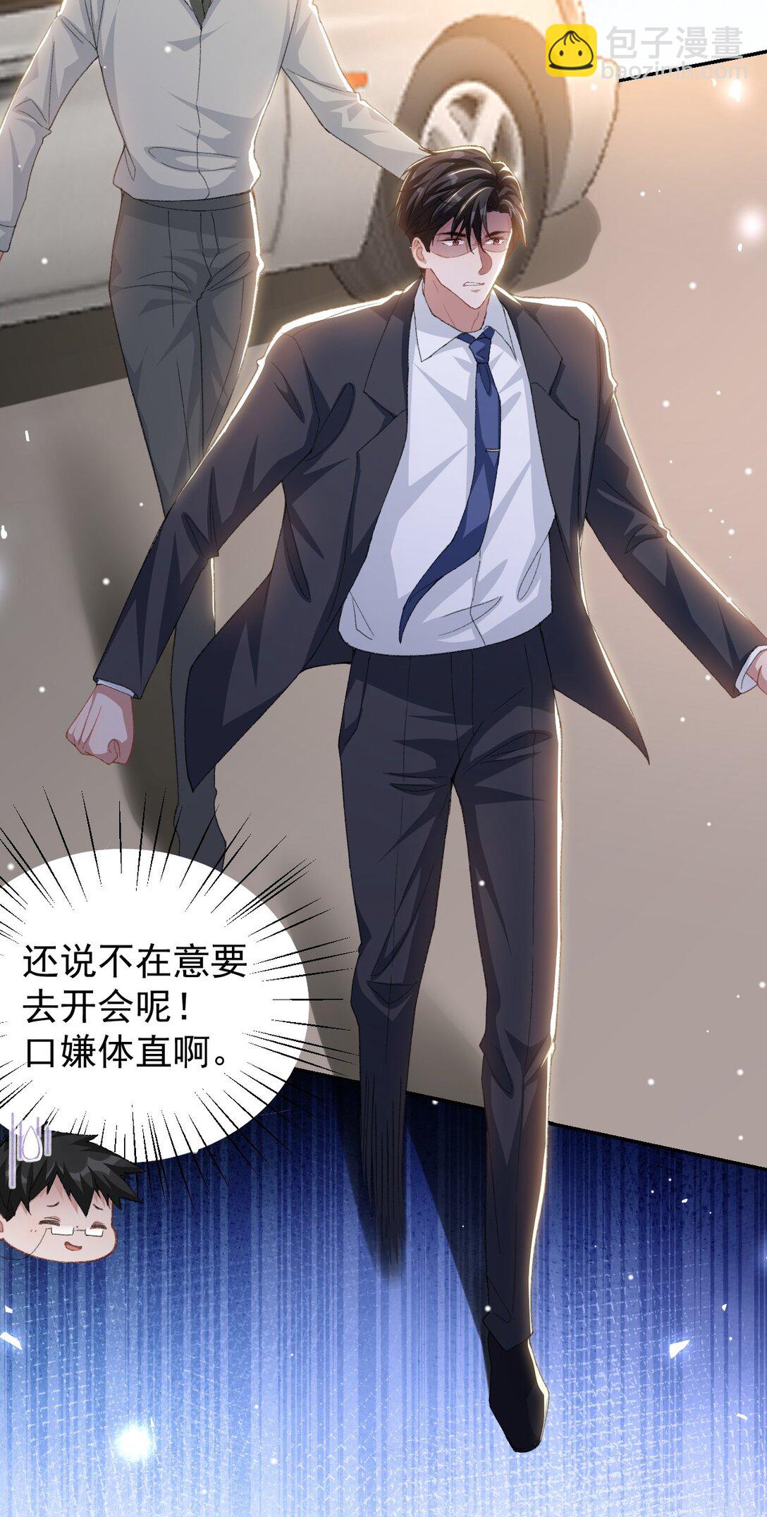 169 撞见受伤的你-第171话