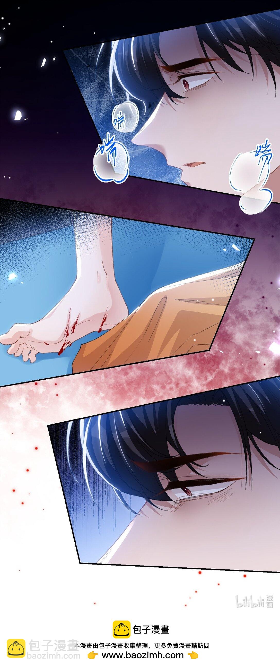 169 撞见受伤的你-第171话