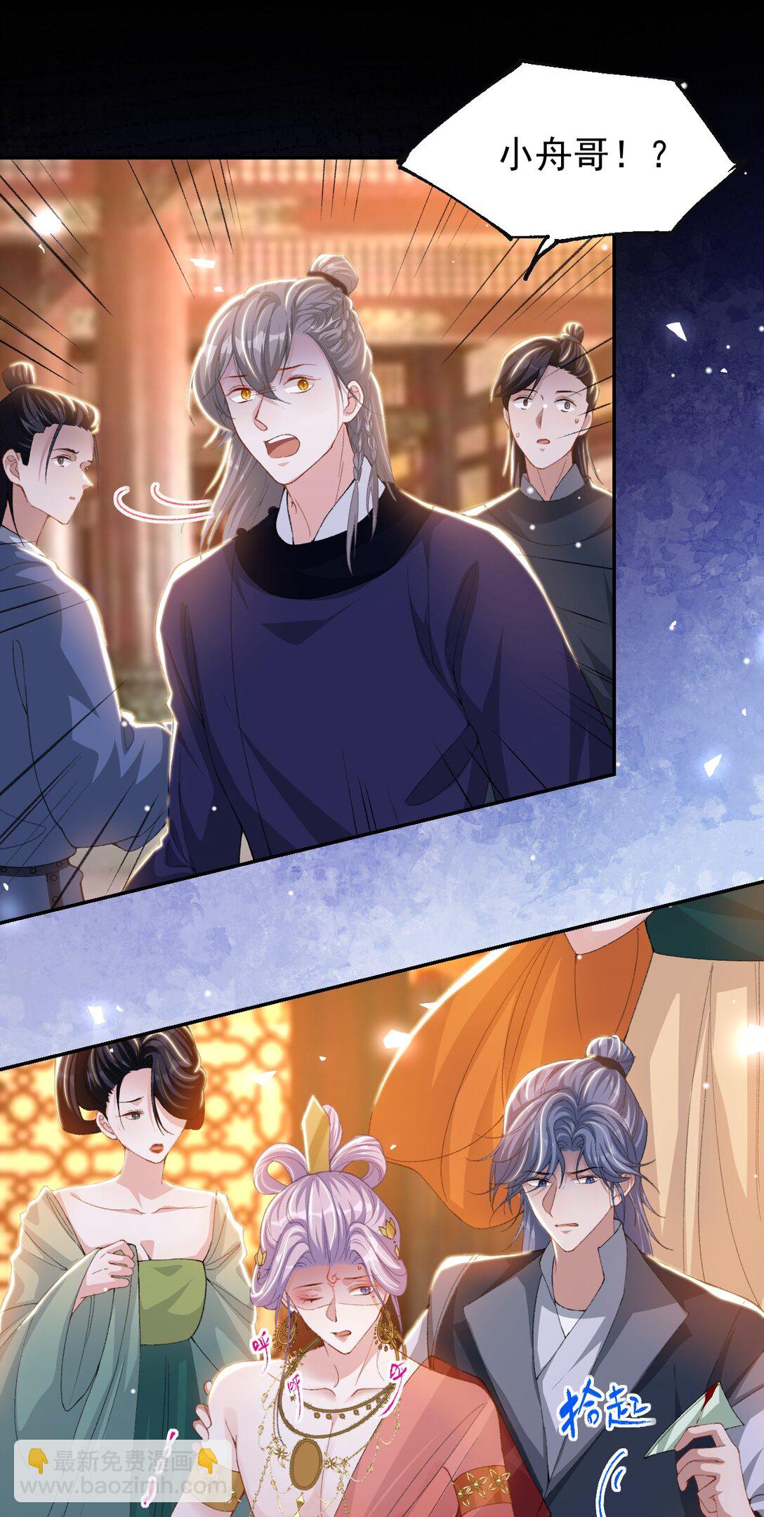 169 撞见受伤的你-第171话