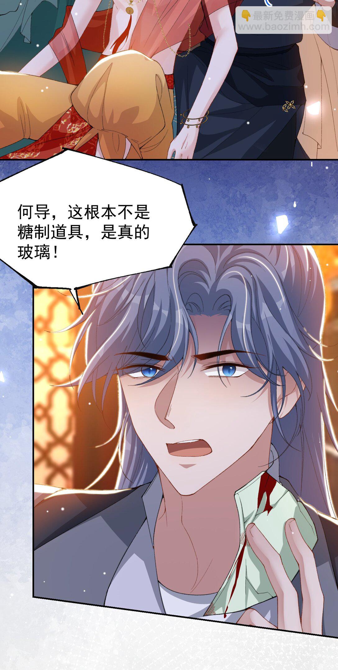 169 撞见受伤的你-第171话