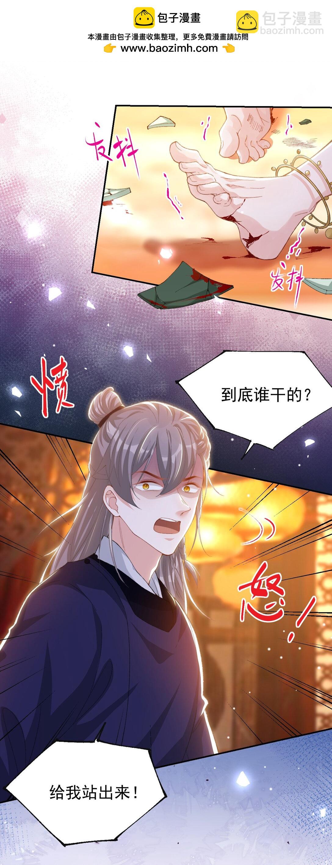 169 撞见受伤的你-第171话