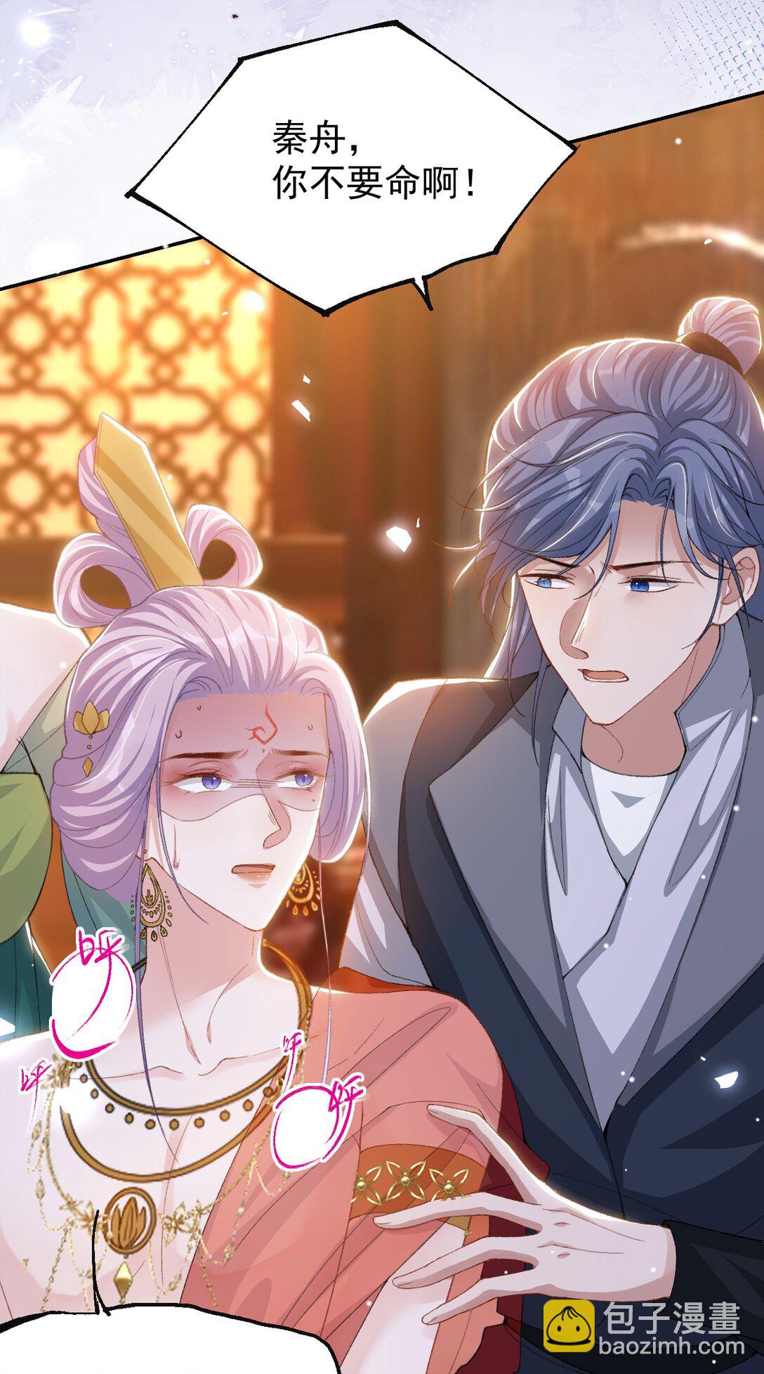 169 撞见受伤的你-第171话