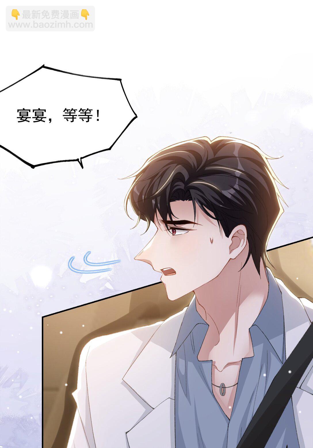 171 我吃醋了-第173话