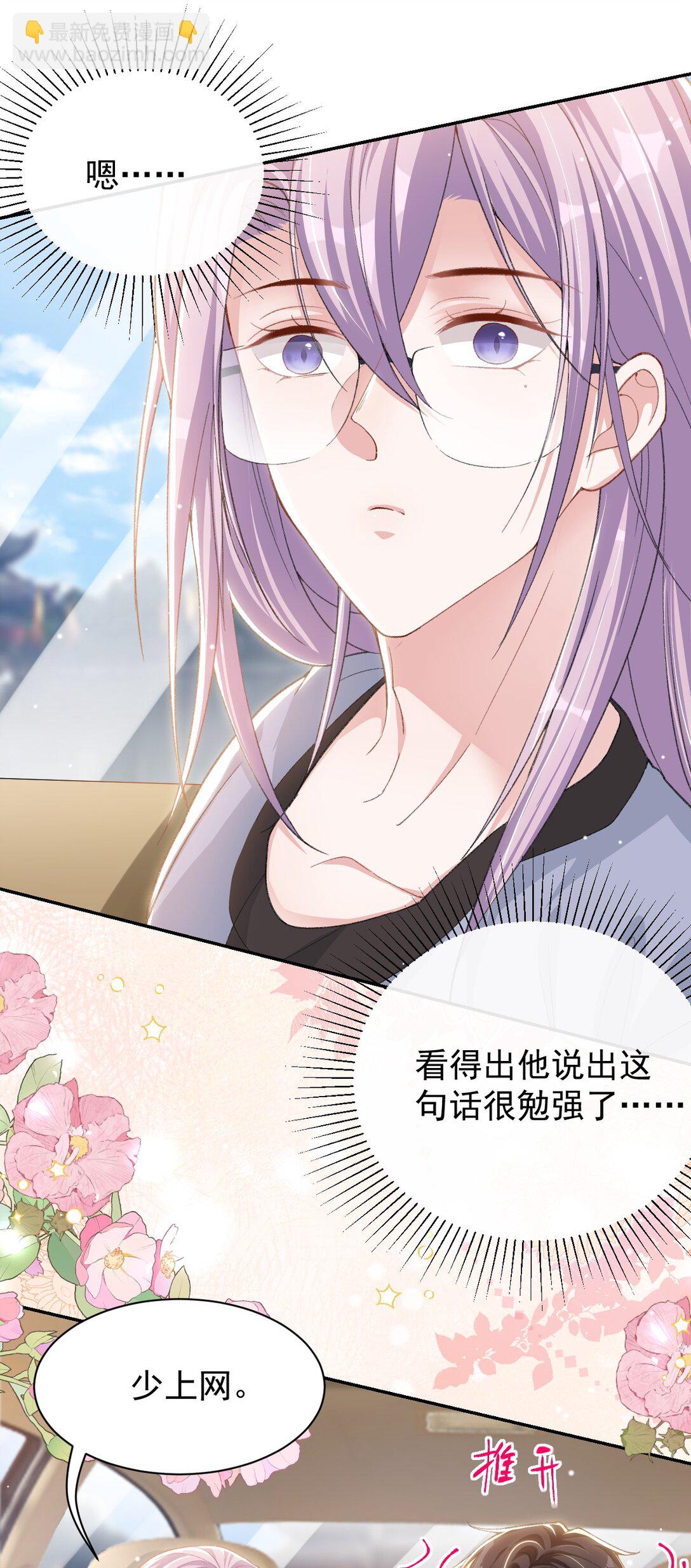 171 我吃醋了-第173话