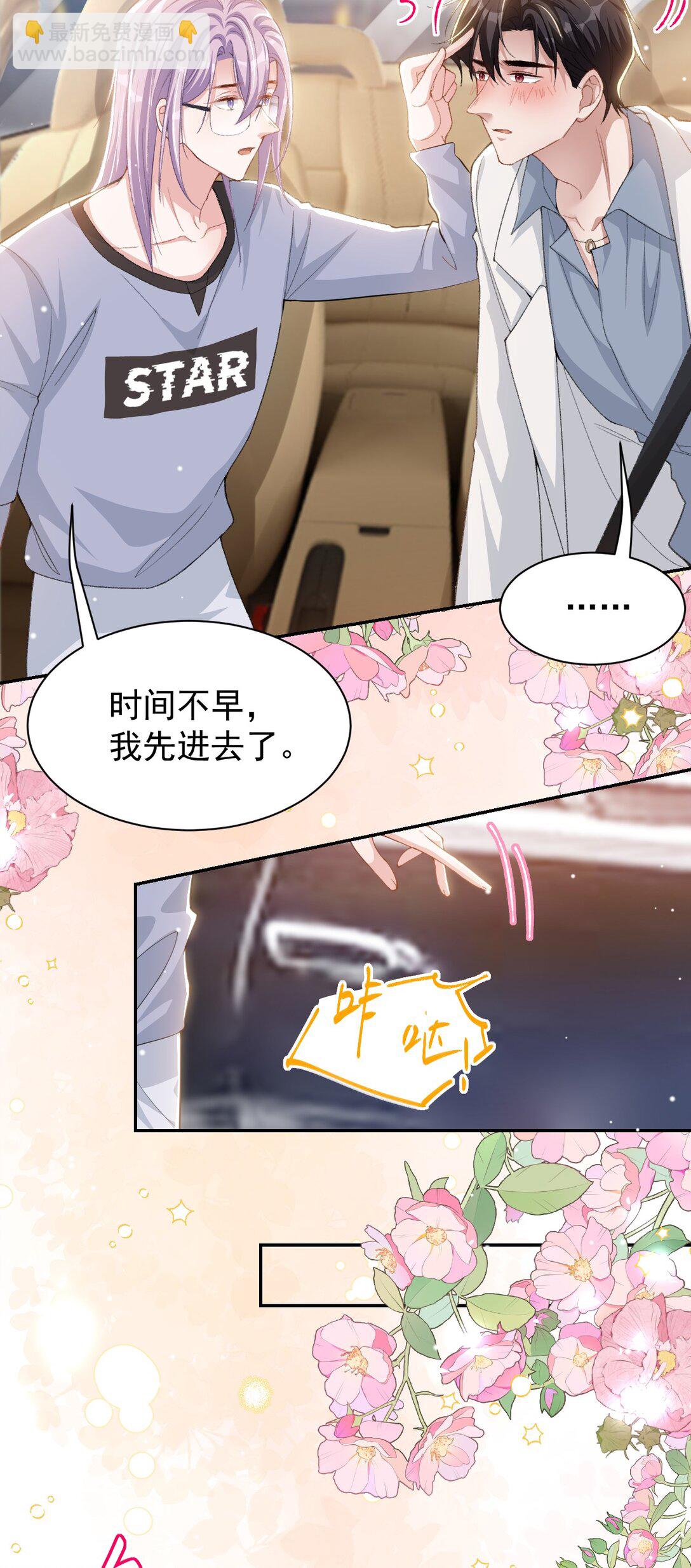 171 我吃醋了-第173话