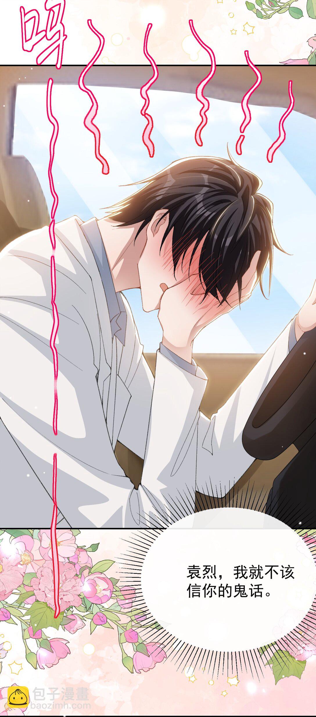 171 我吃醋了-第173话