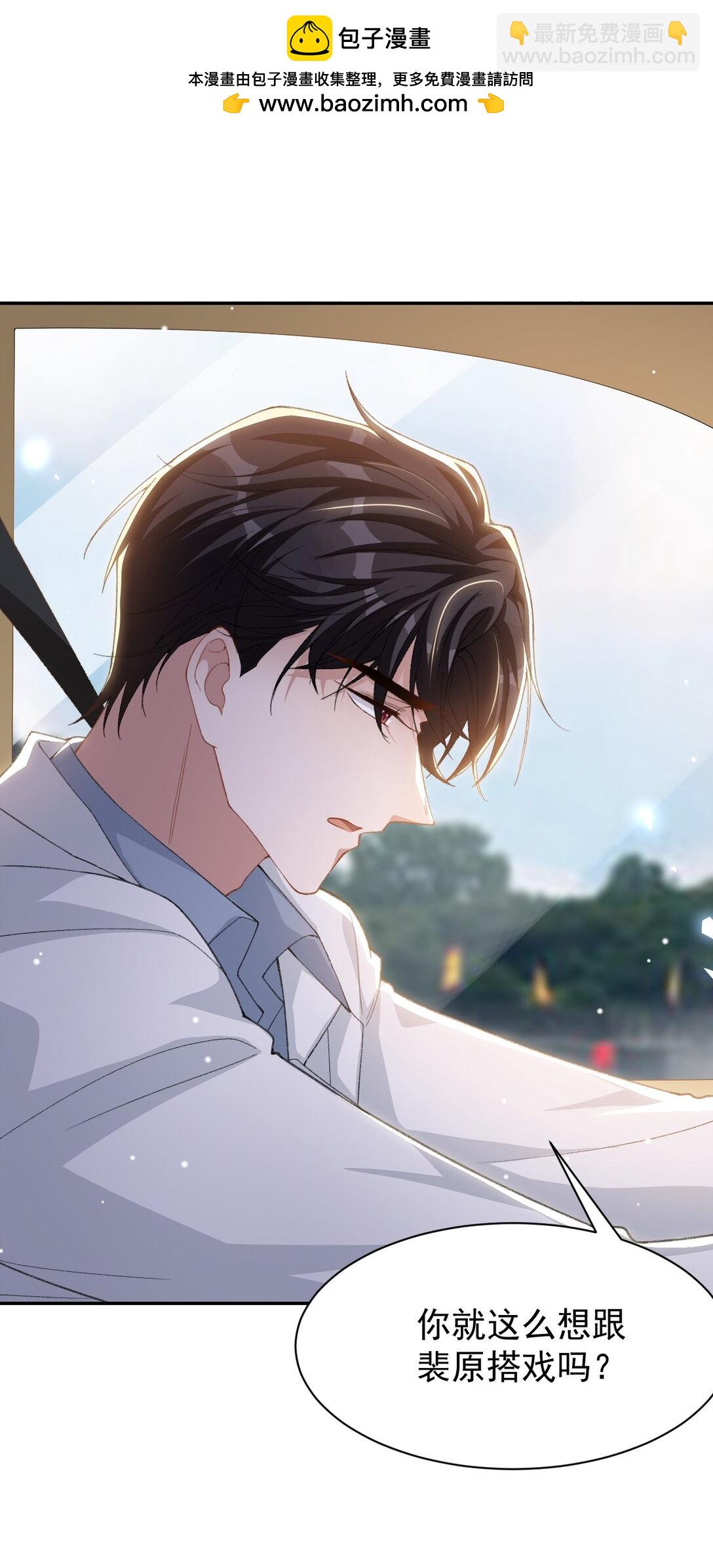 171 我吃醋了-第173话