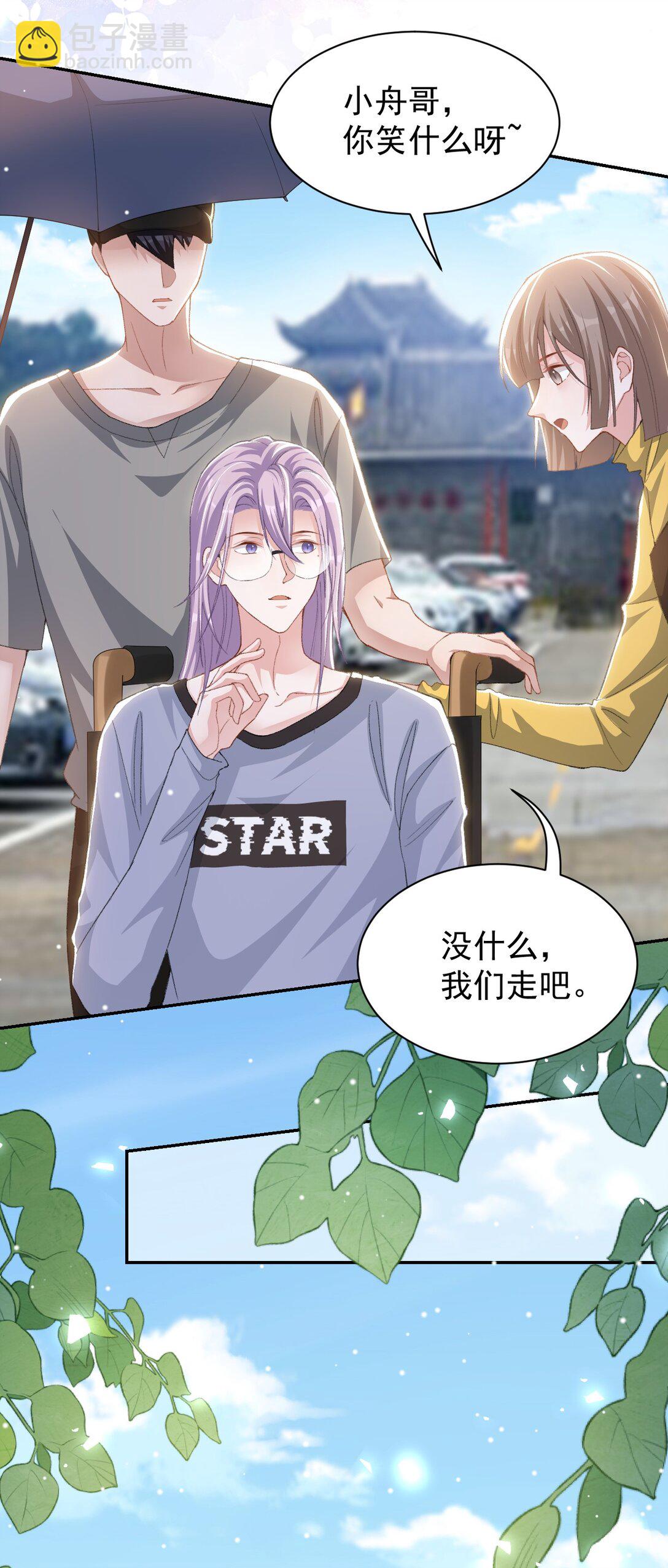 171 我吃醋了-第173话