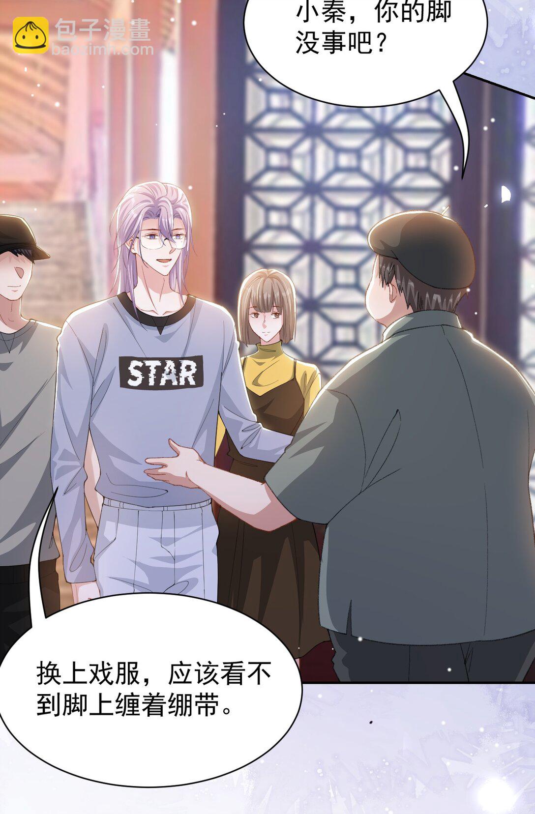 171 我吃醋了-第173话