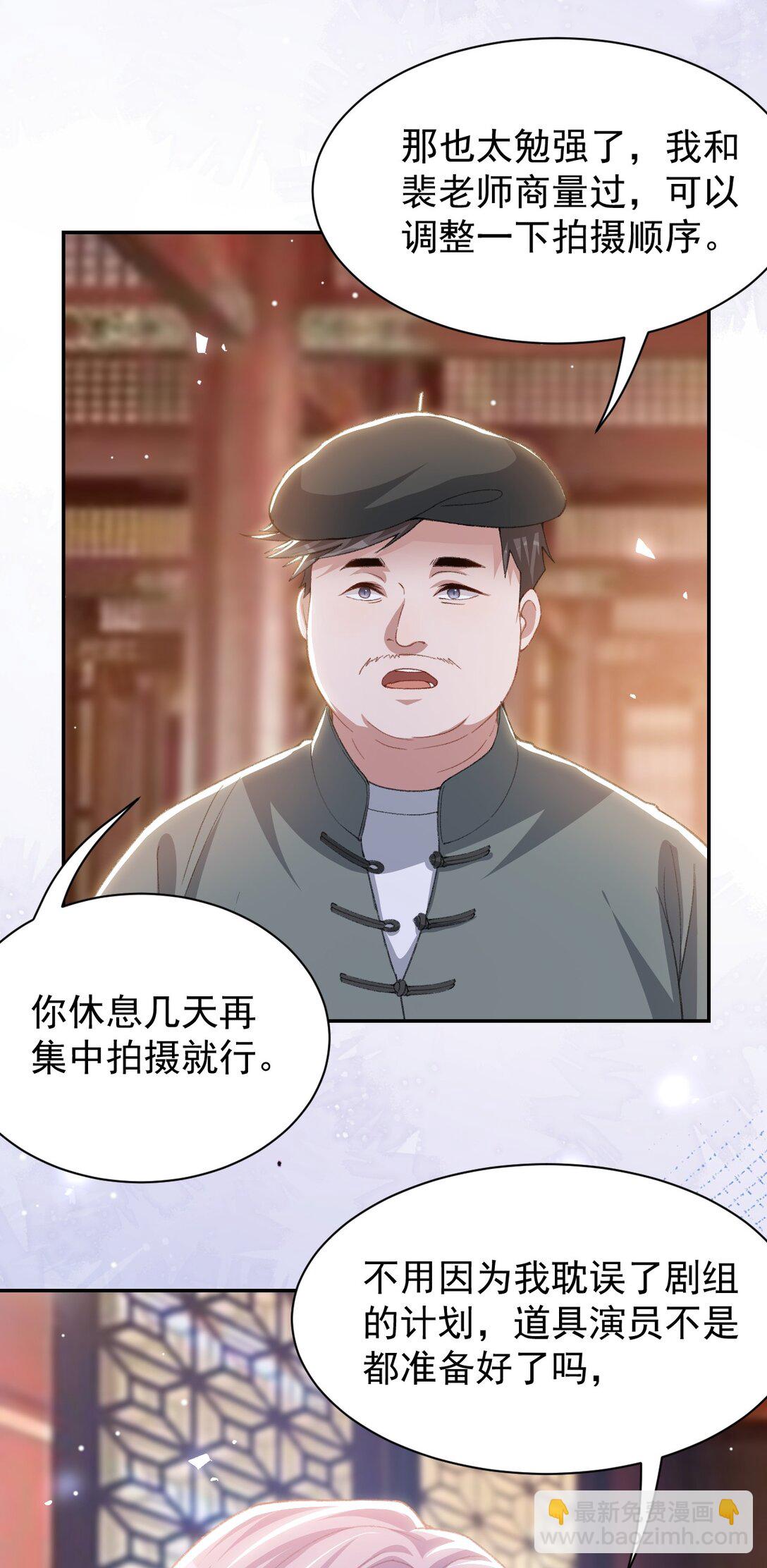 171 我吃醋了-第173话