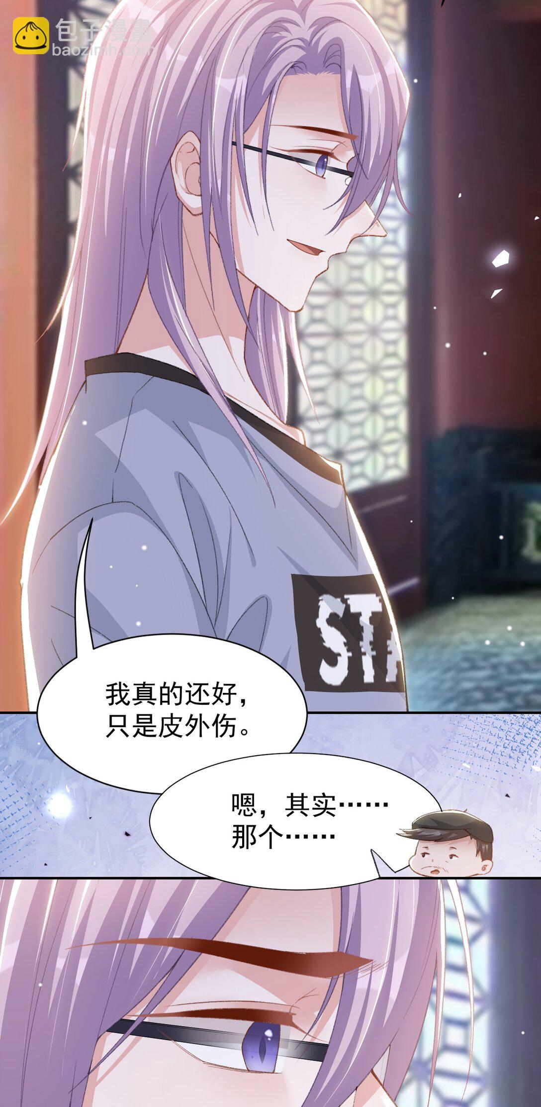 171 我吃醋了-第173话