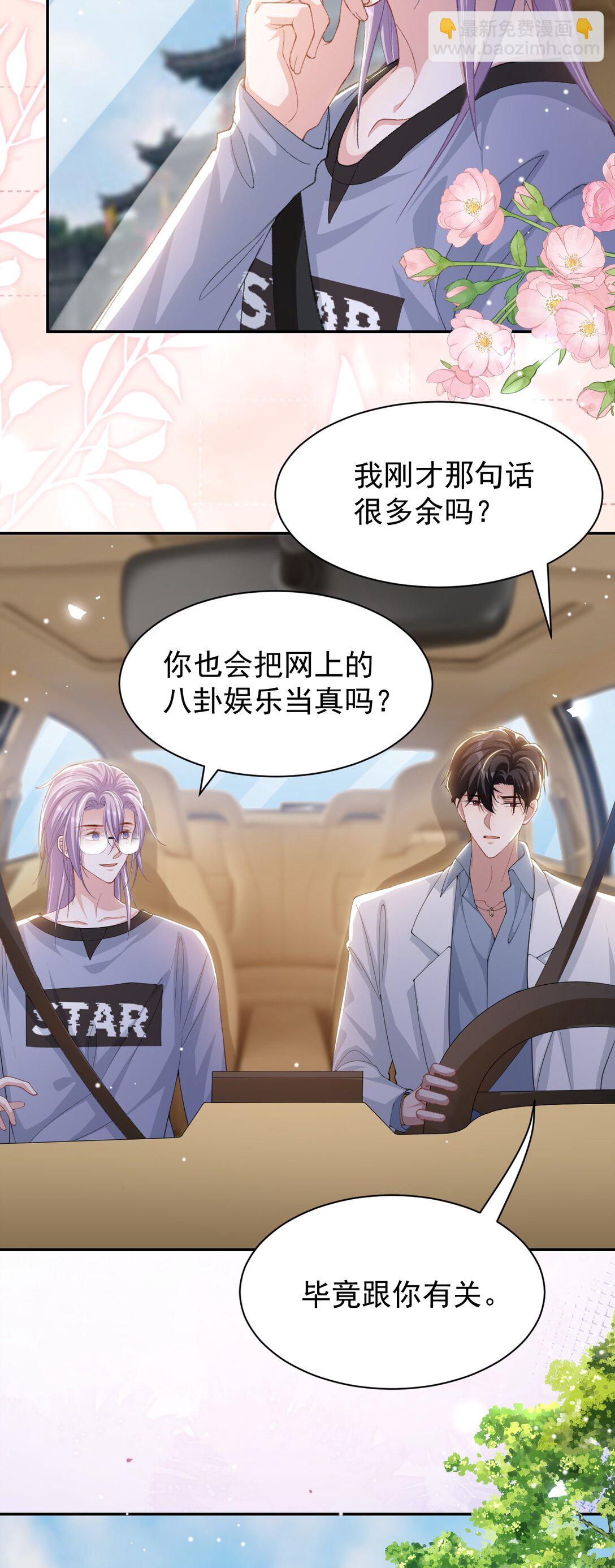 171 我吃醋了-第173话