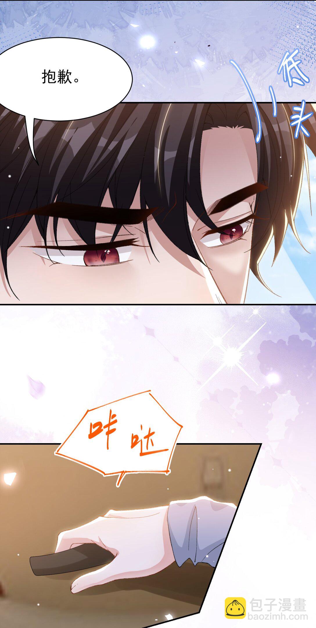 171 我吃醋了-第173话