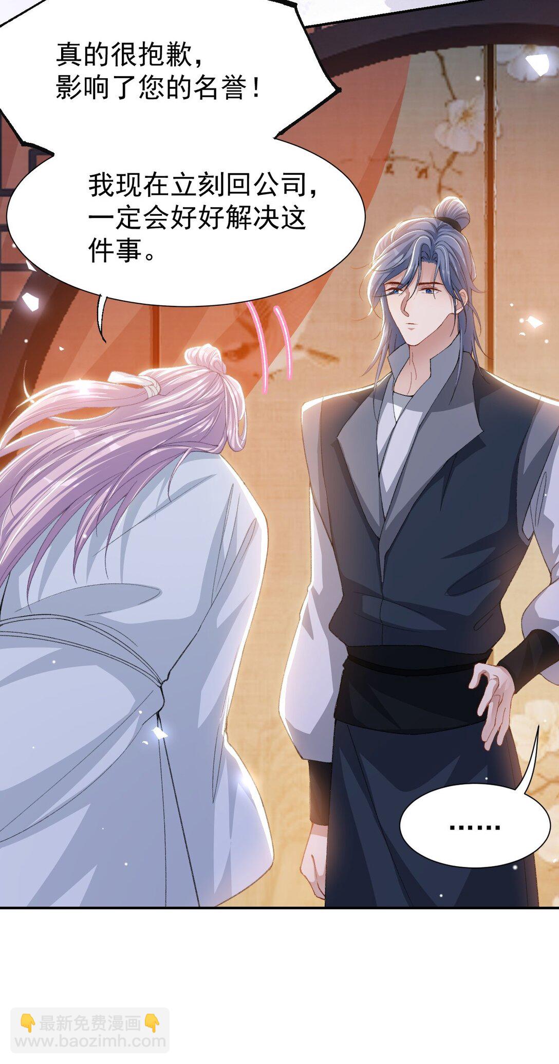 173 投稿人是沈修竹？！-第175话