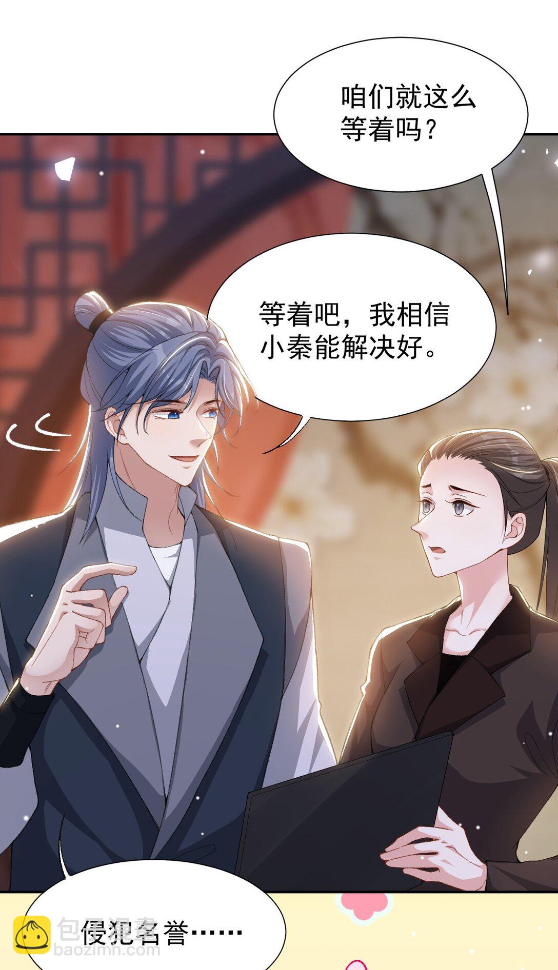 173 投稿人是沈修竹？！-第175话