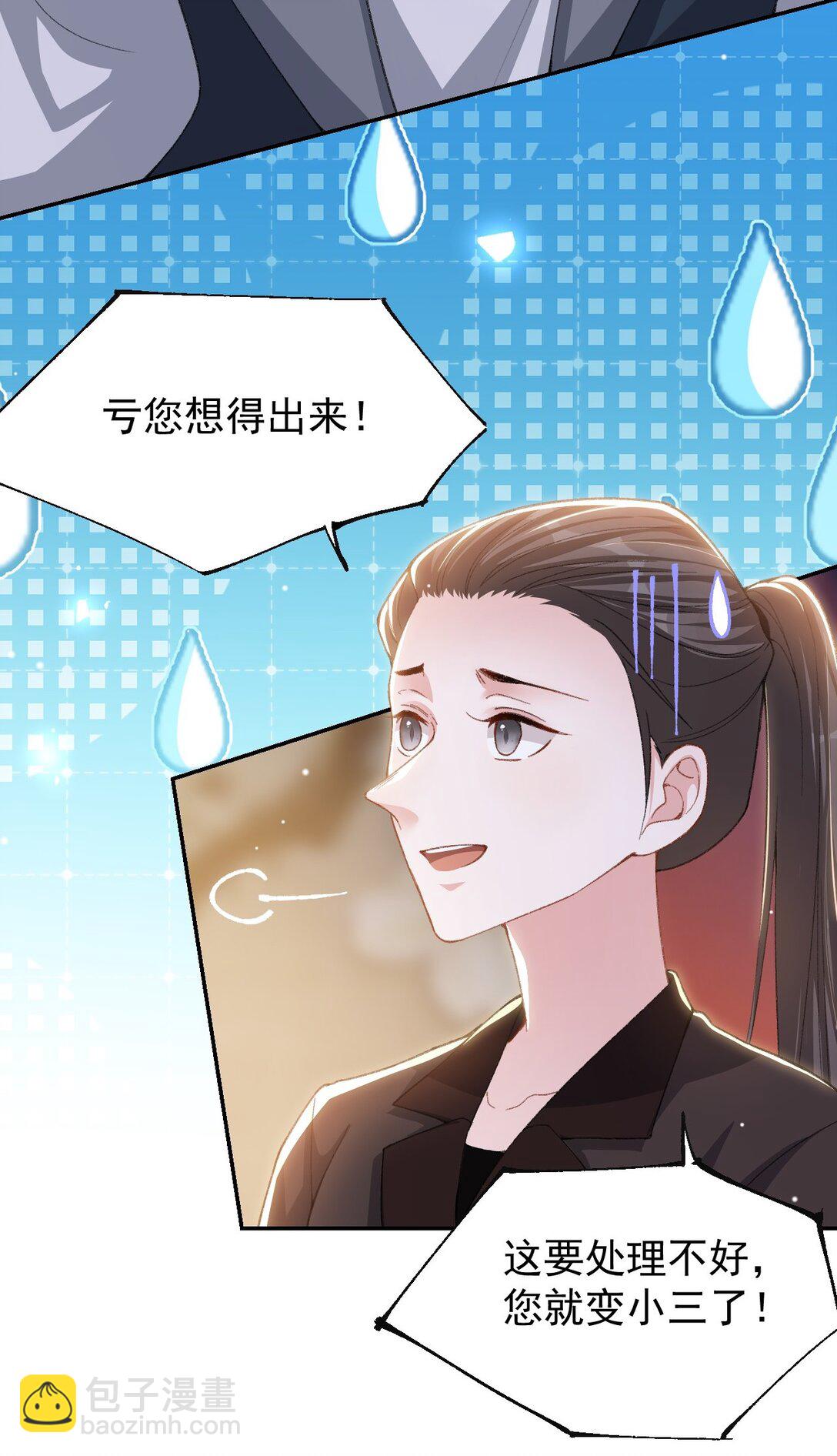 173 投稿人是沈修竹？！-第175话