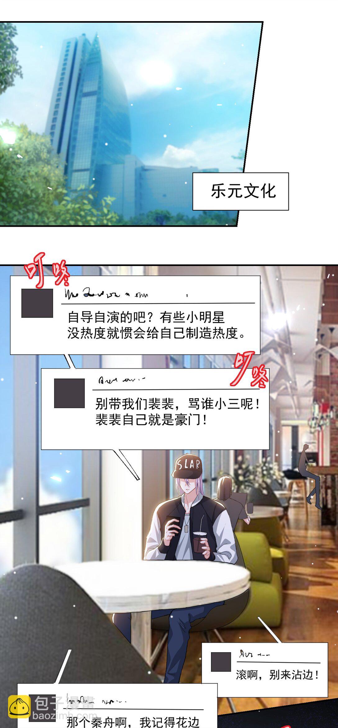 173 投稿人是沈修竹？！-第175话