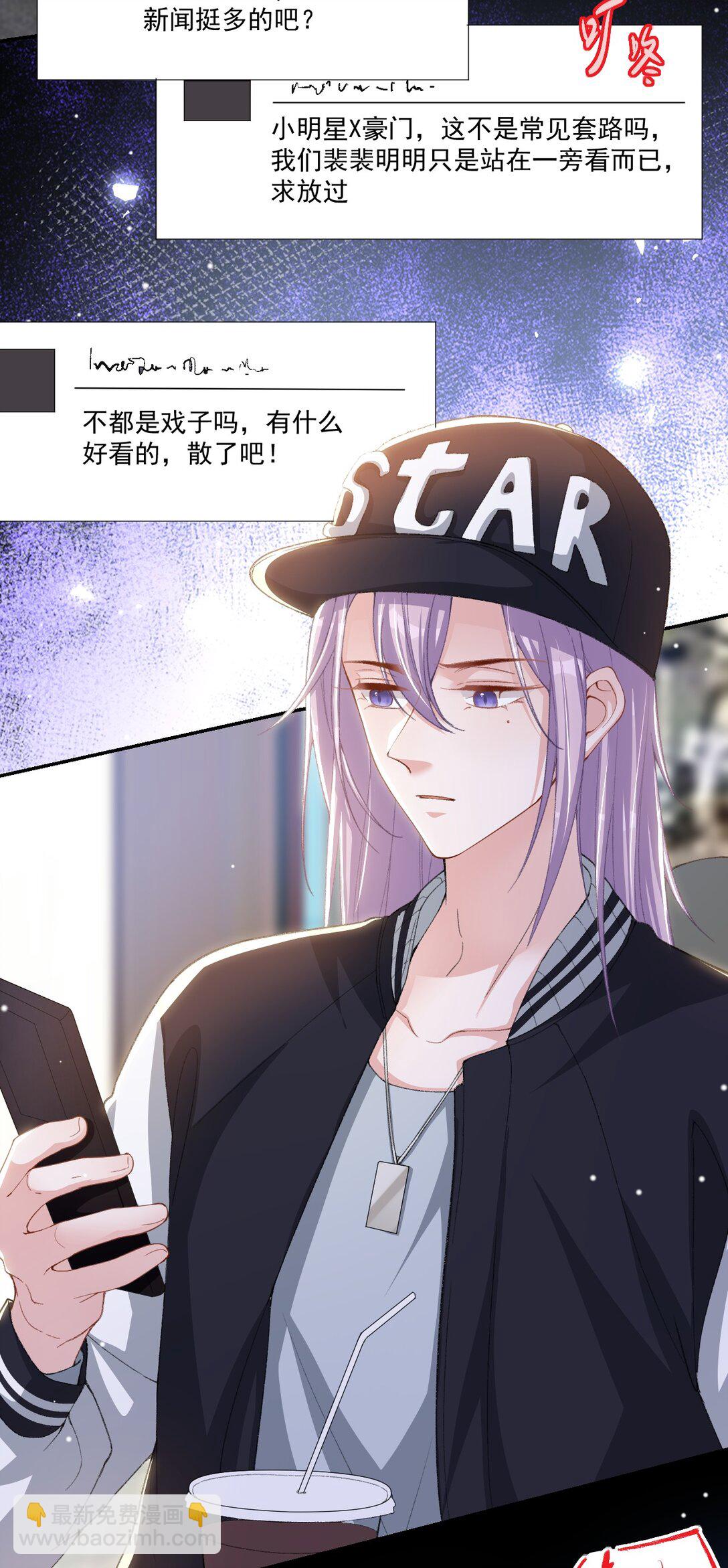 173 投稿人是沈修竹？！-第175话